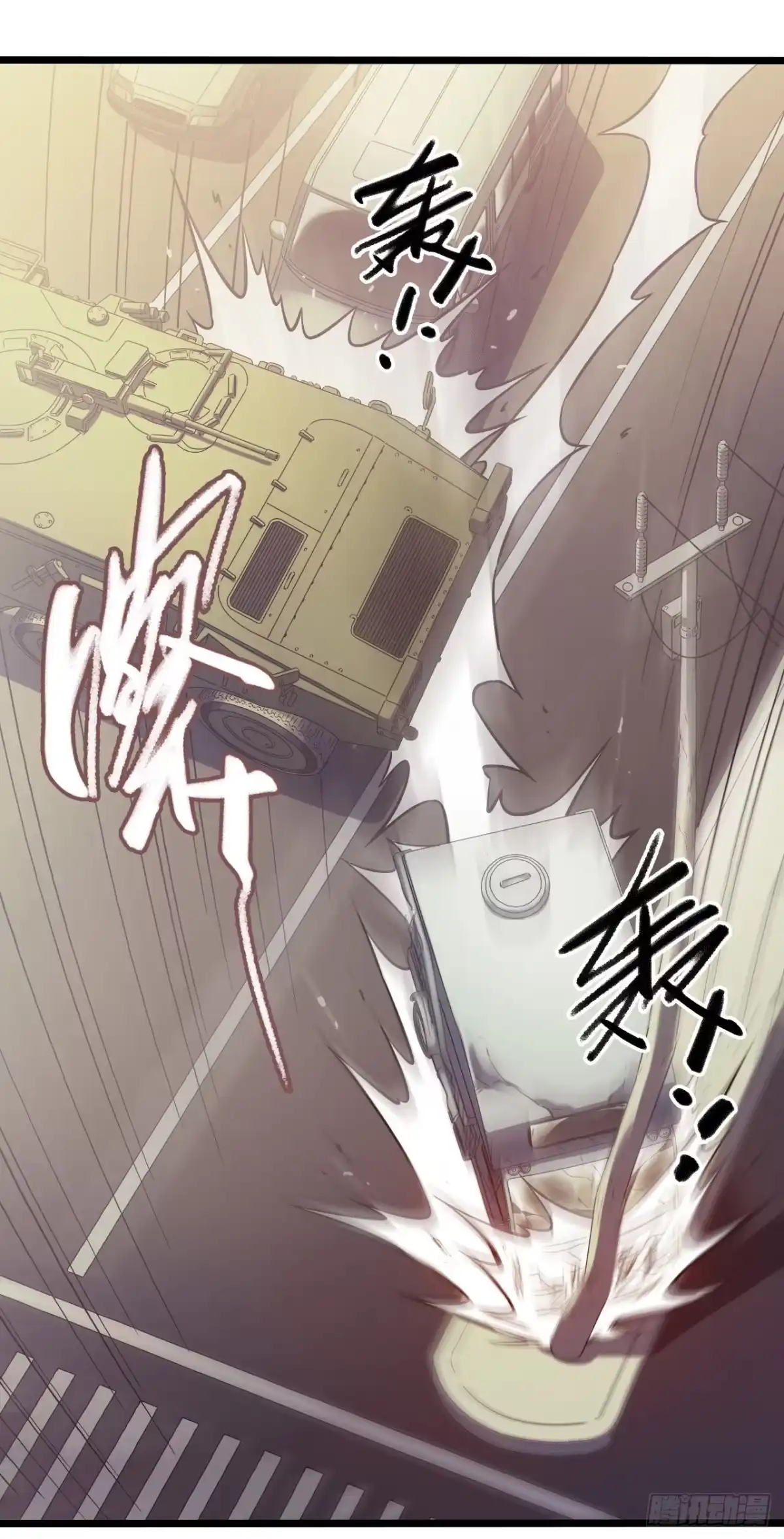 《水星速递》第11章 药1 第10页