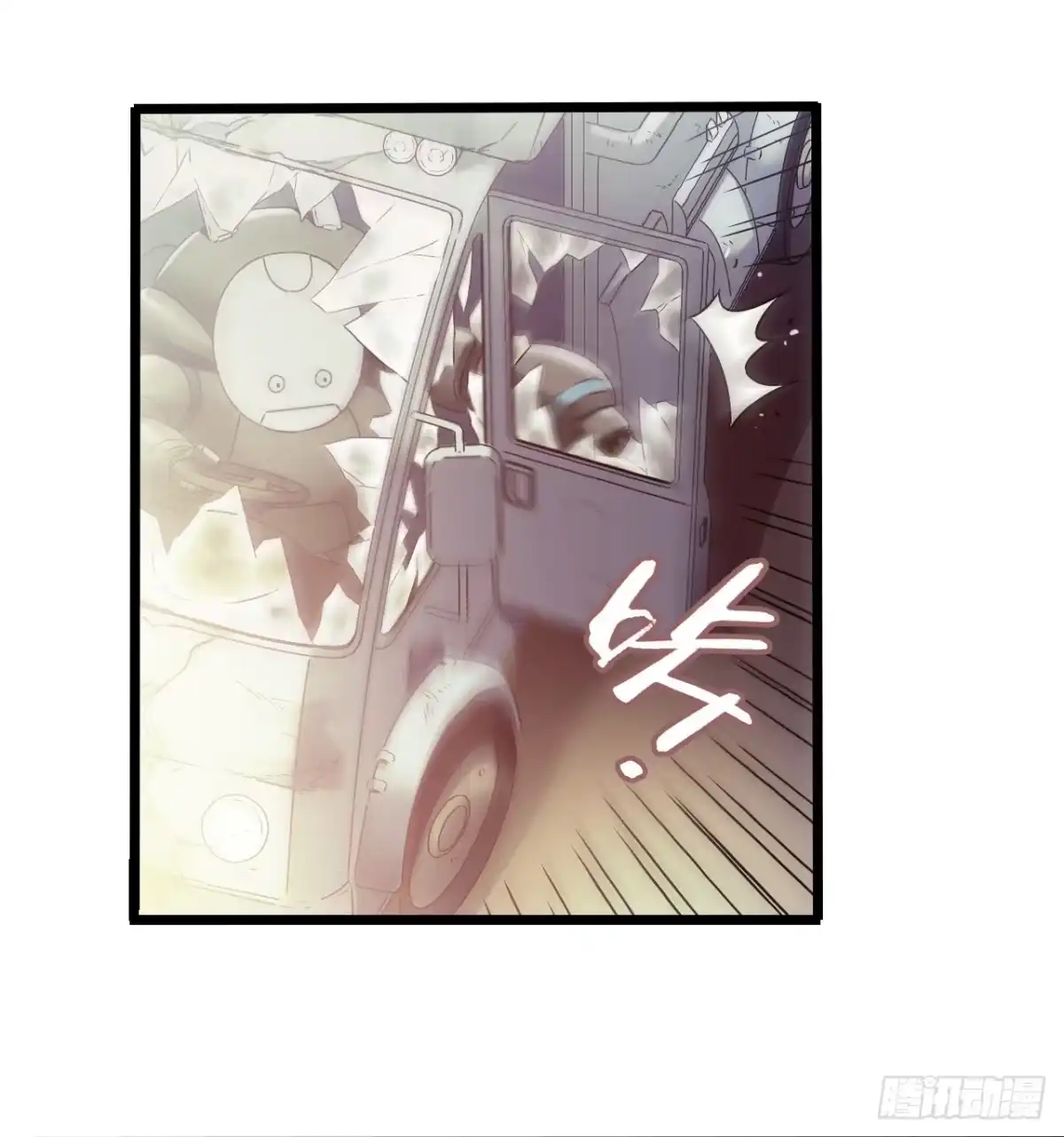《水星速递》第11章 药1 第17页