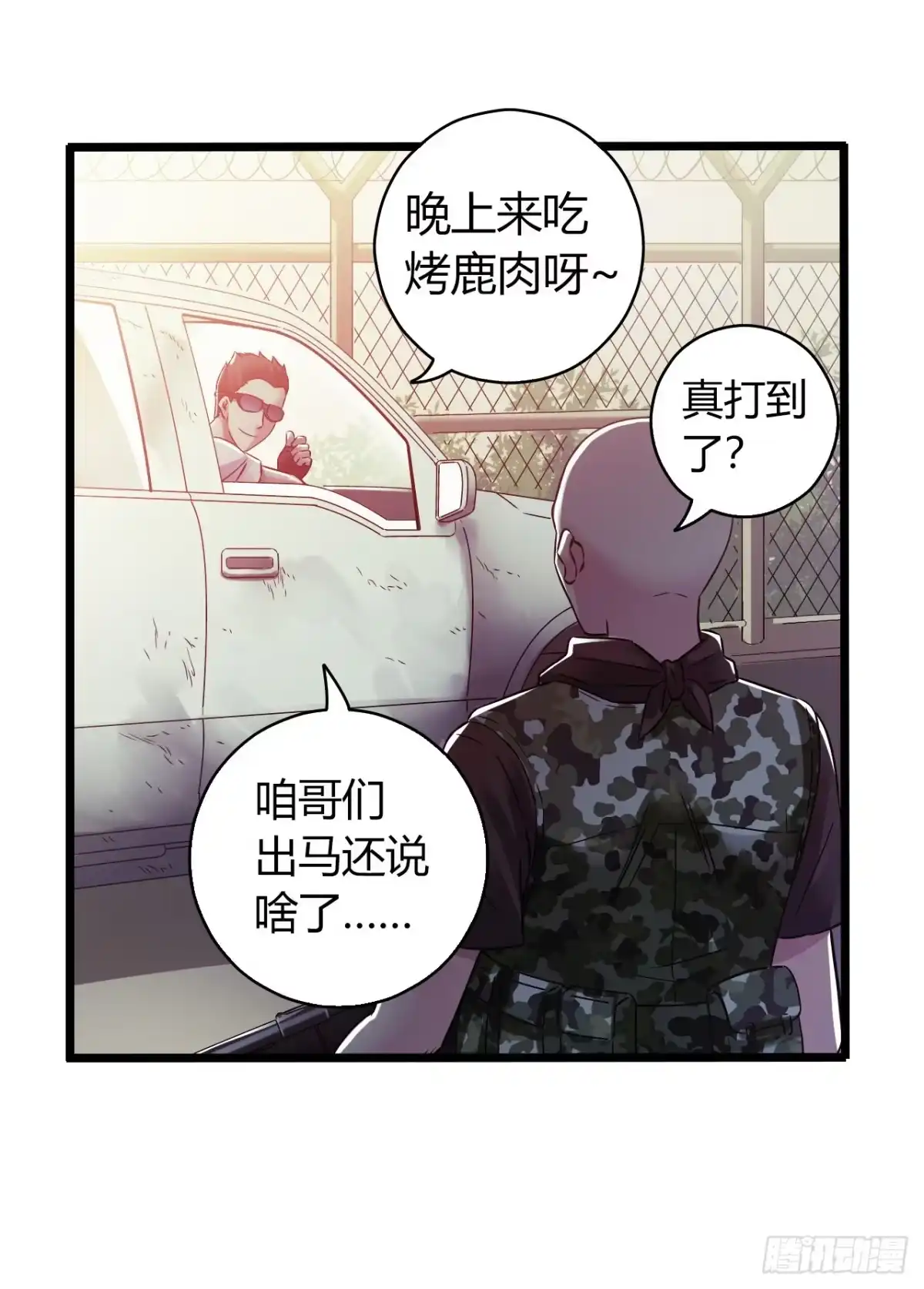 《水星速递》第11章 药1 第51页