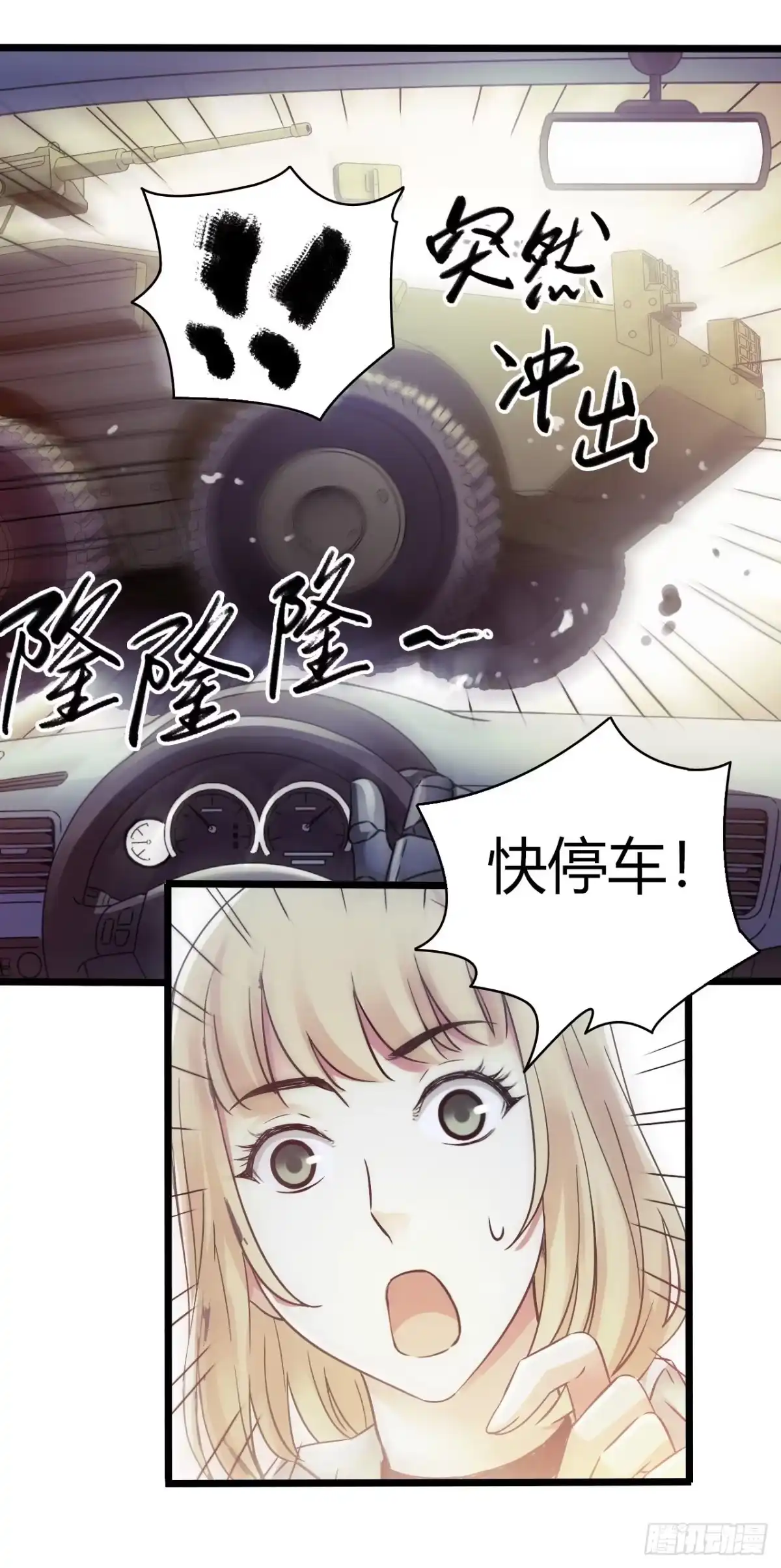 《水星速递》第11章 药1 第9页