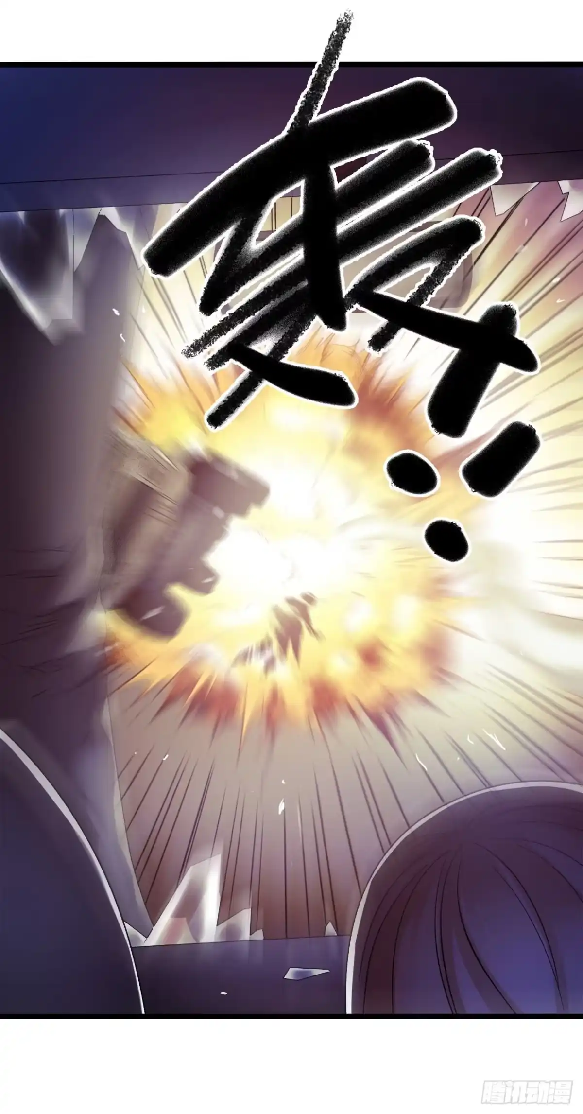 《水星速递》第11章 药1 第16页