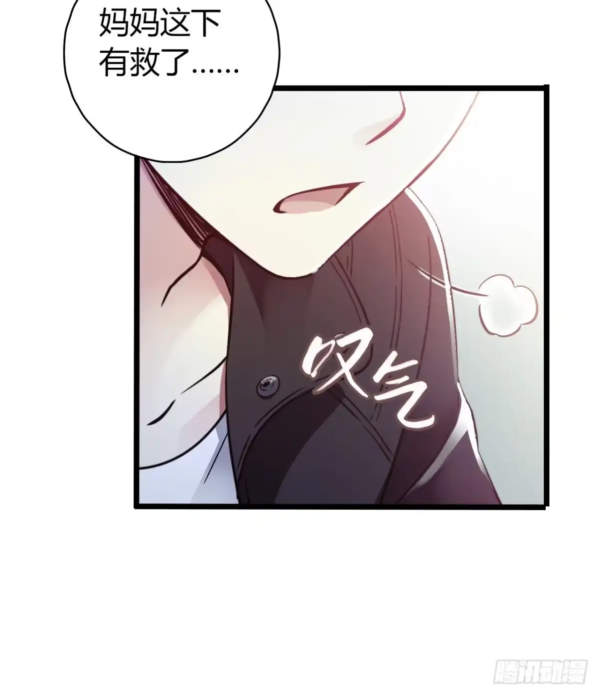 《水星速递》第11章 药1 第34页
