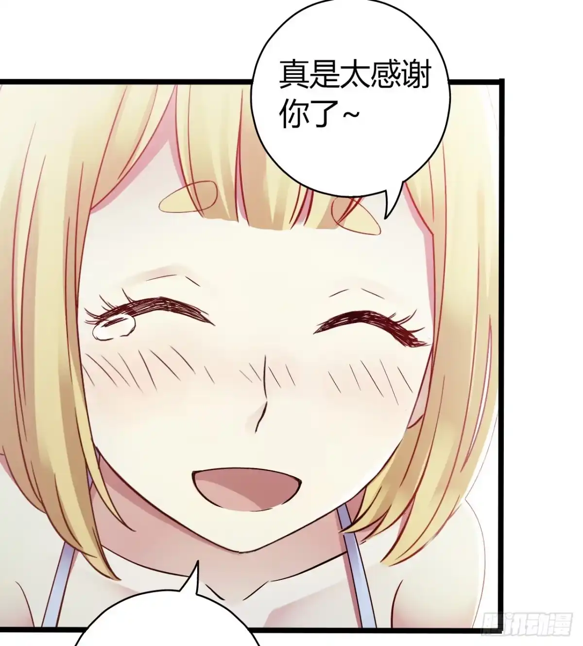 《水星速递》第11章 药1 第33页