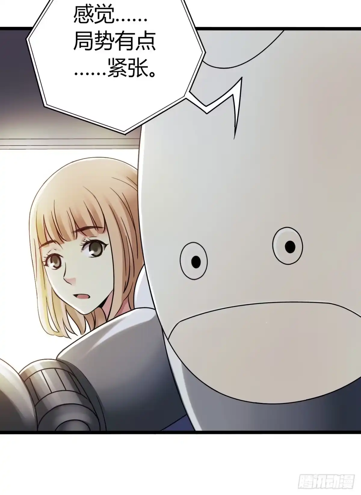 《水星速递》第11章 药1 第5页