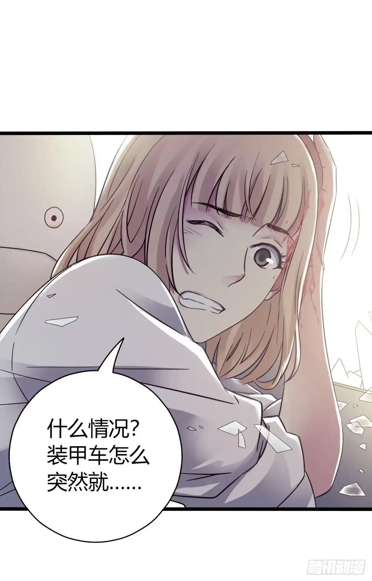 《水星速递》第11章 药1 第11页