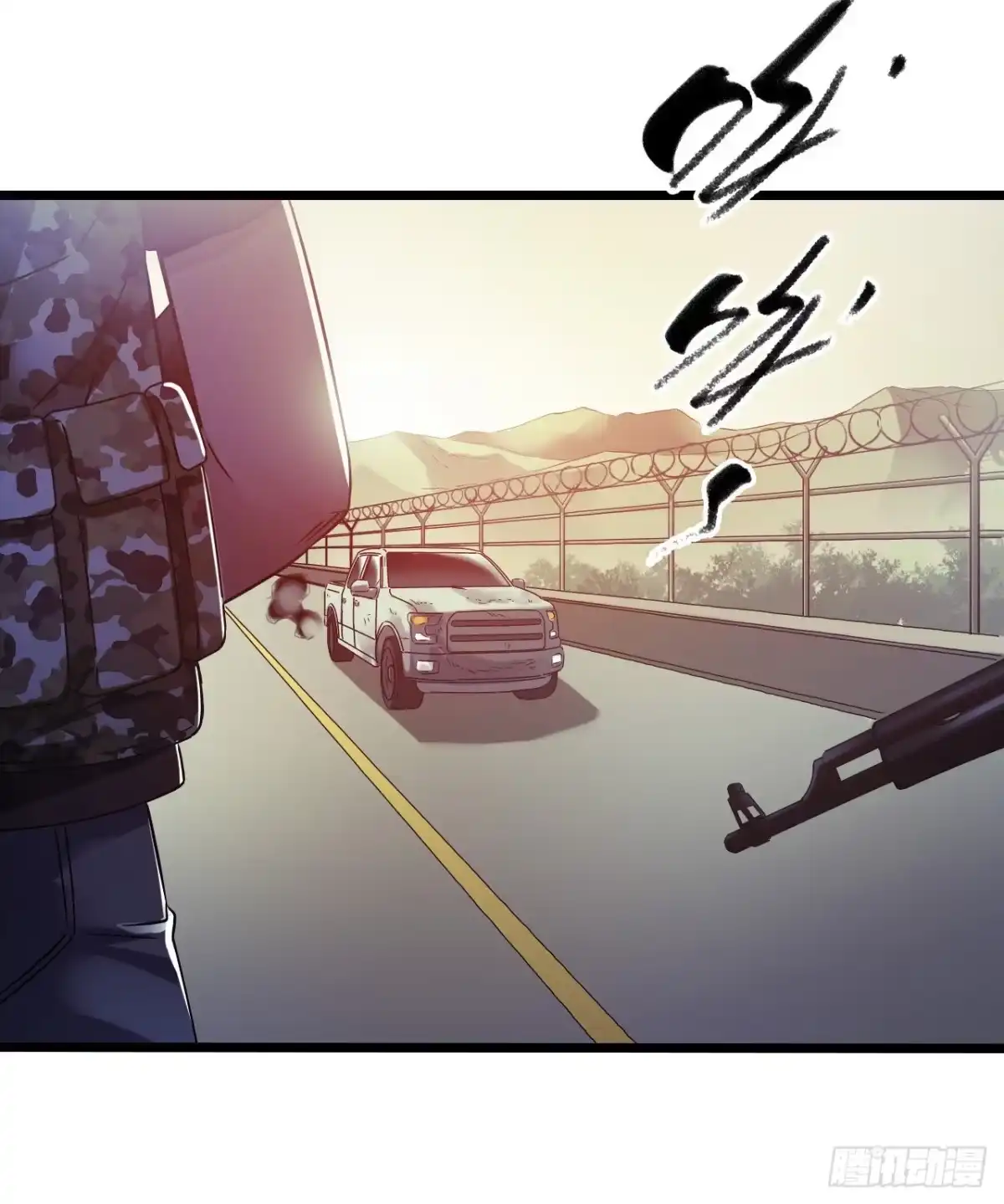 《水星速递》第11章 药1 第50页