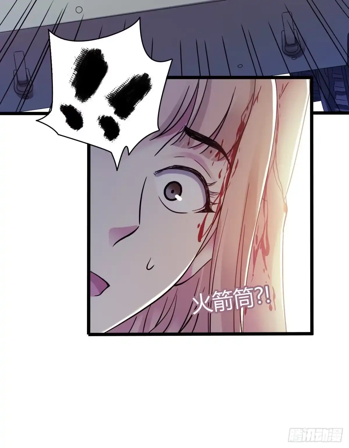 《水星速递》第11章 药1 第14页