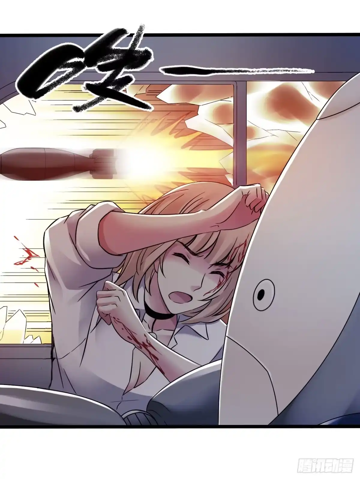 《水星速递》第11章 药1 第15页