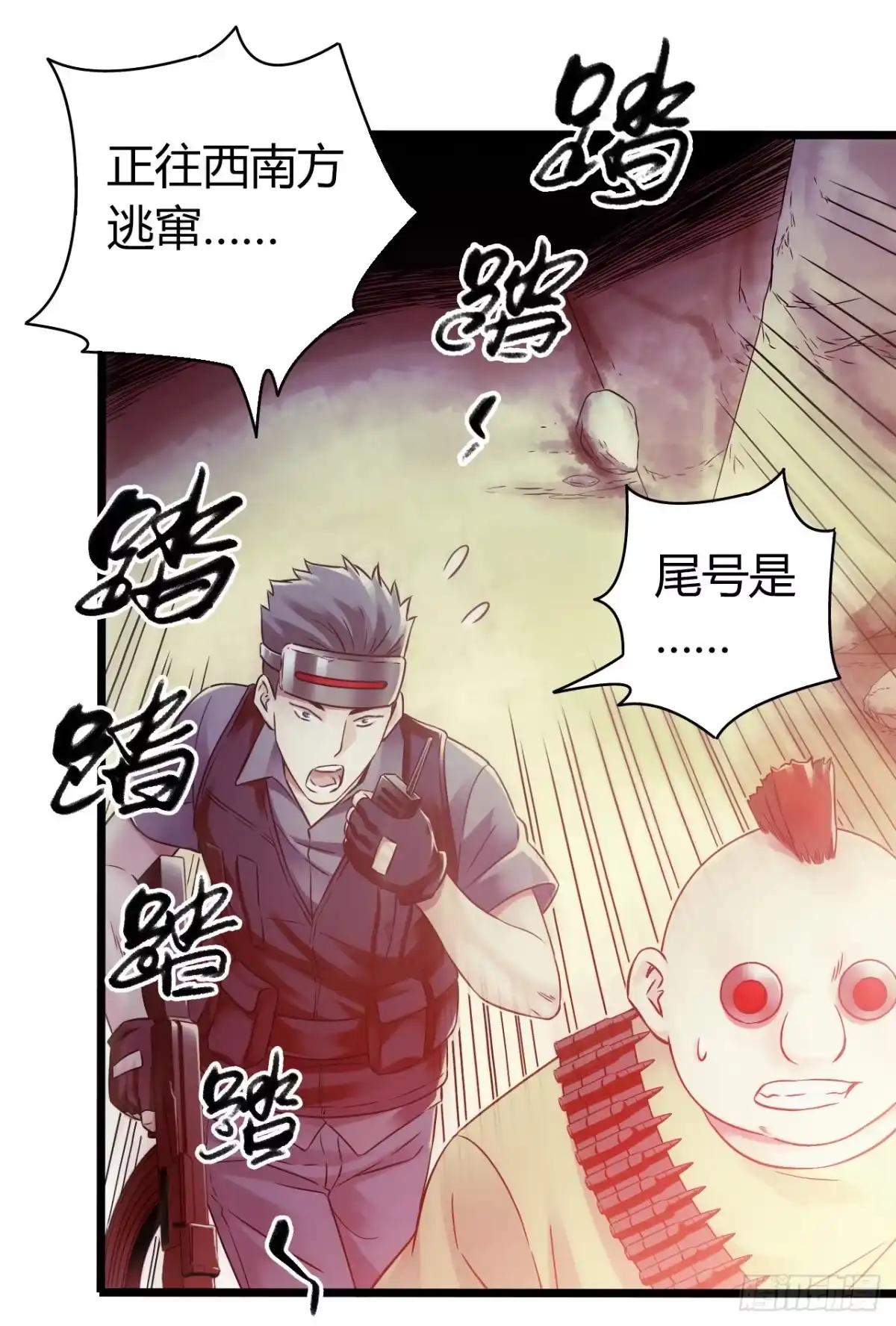 《水星速递》第11章 药2 第29页
