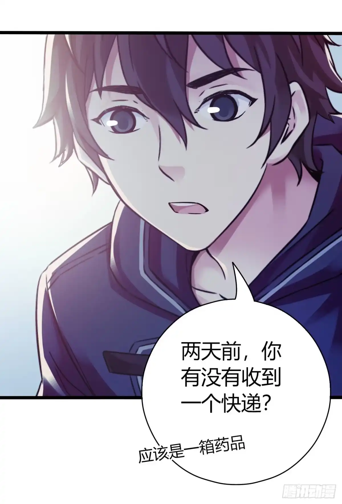 《水星速递》第11章 药2 第58页