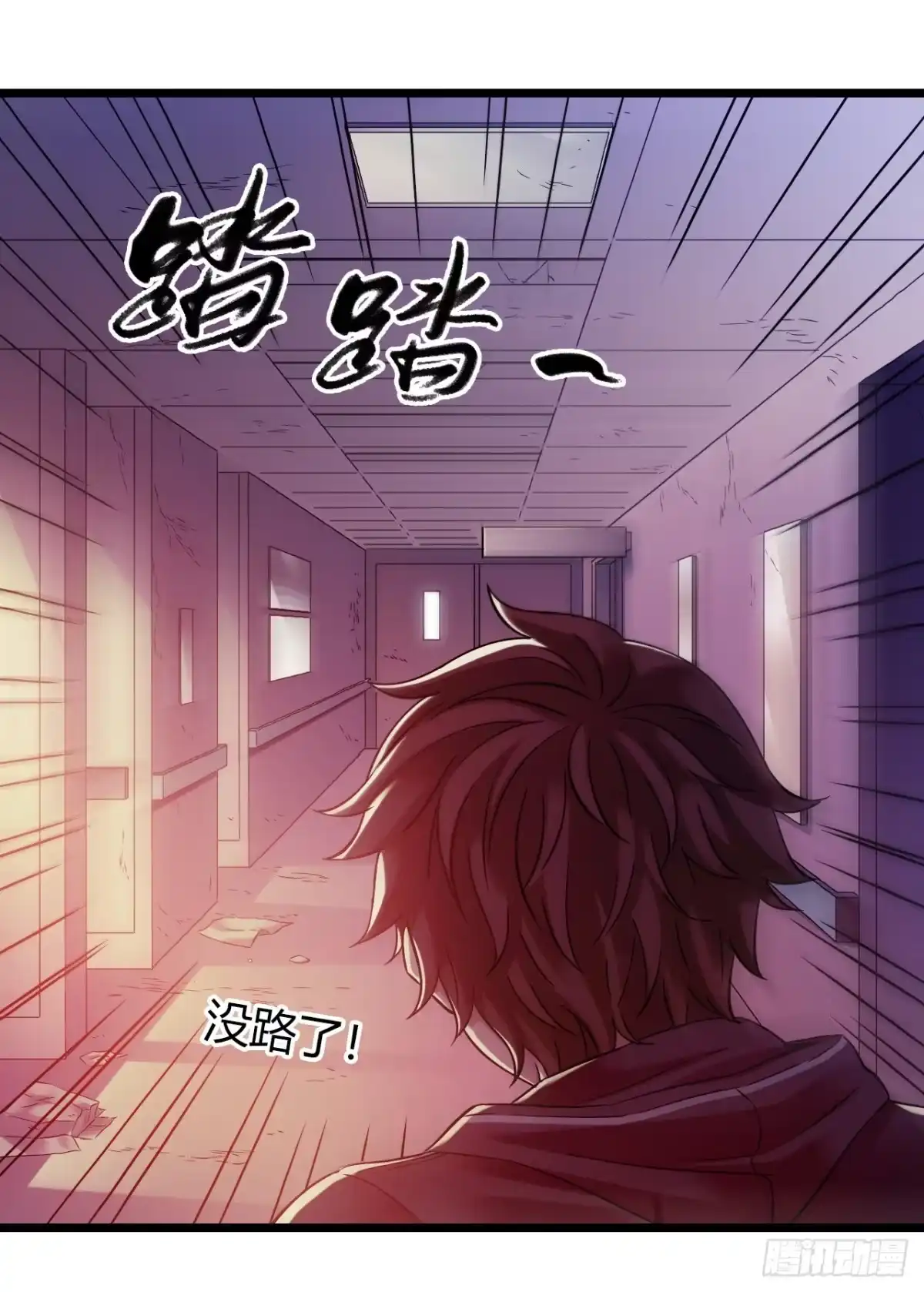 《水星速递》第11章 药2 第42页