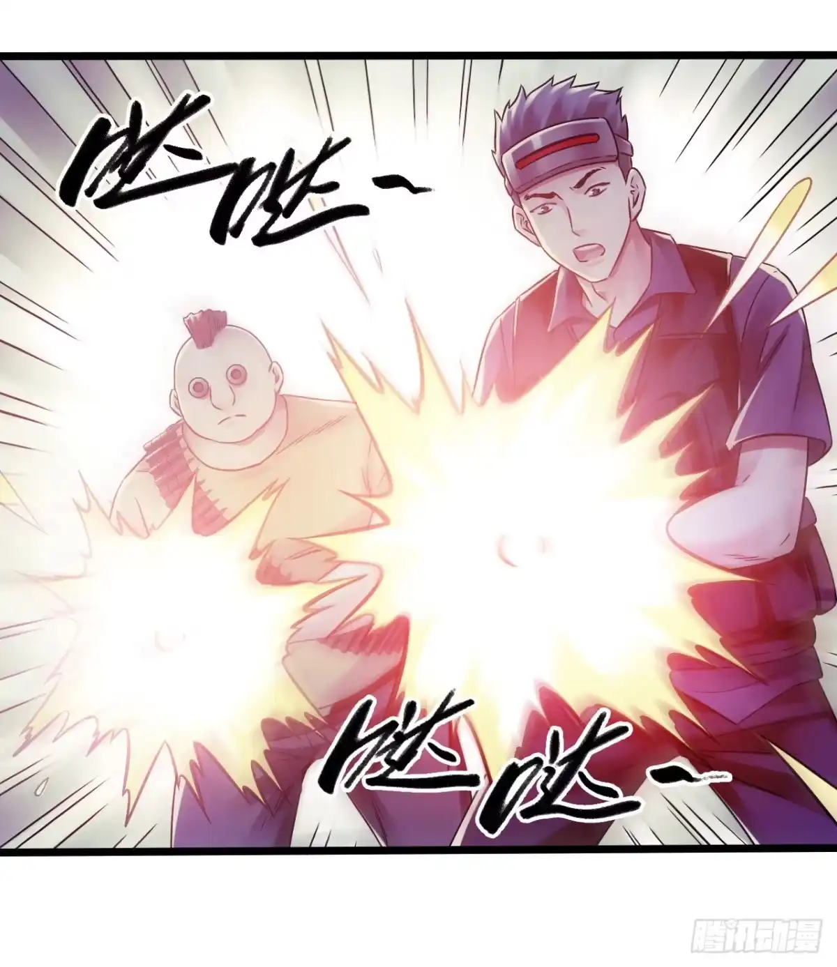 《水星速递》第11章 药2 第21页