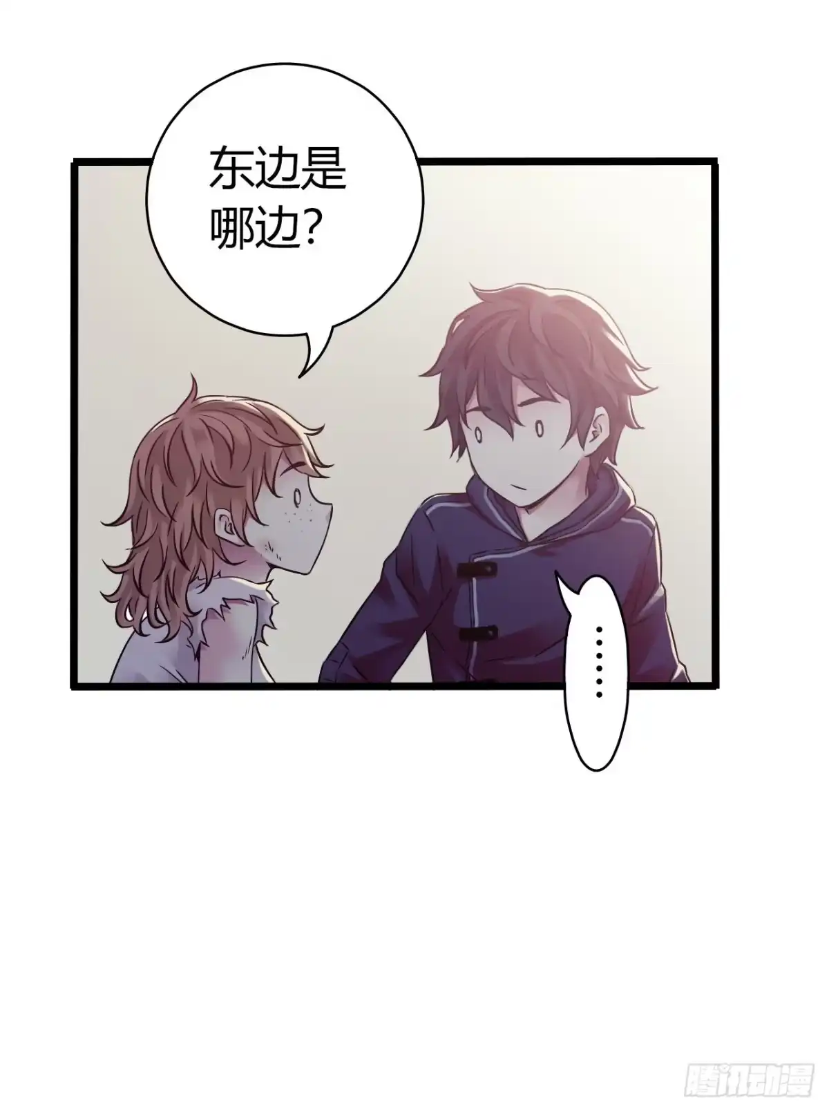《水星速递》第11章 药2 第19页