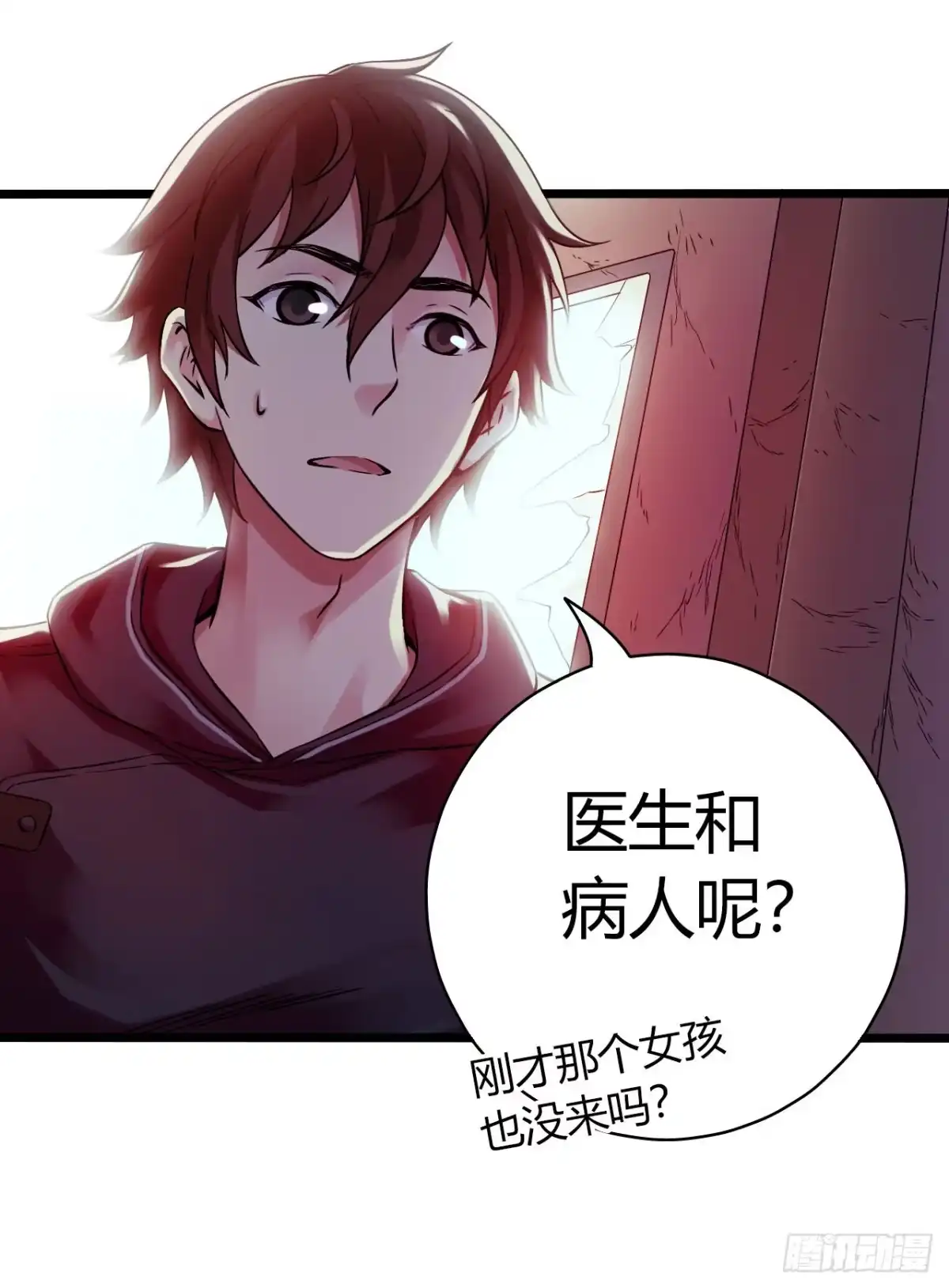 《水星速递》第11章 药2 第34页