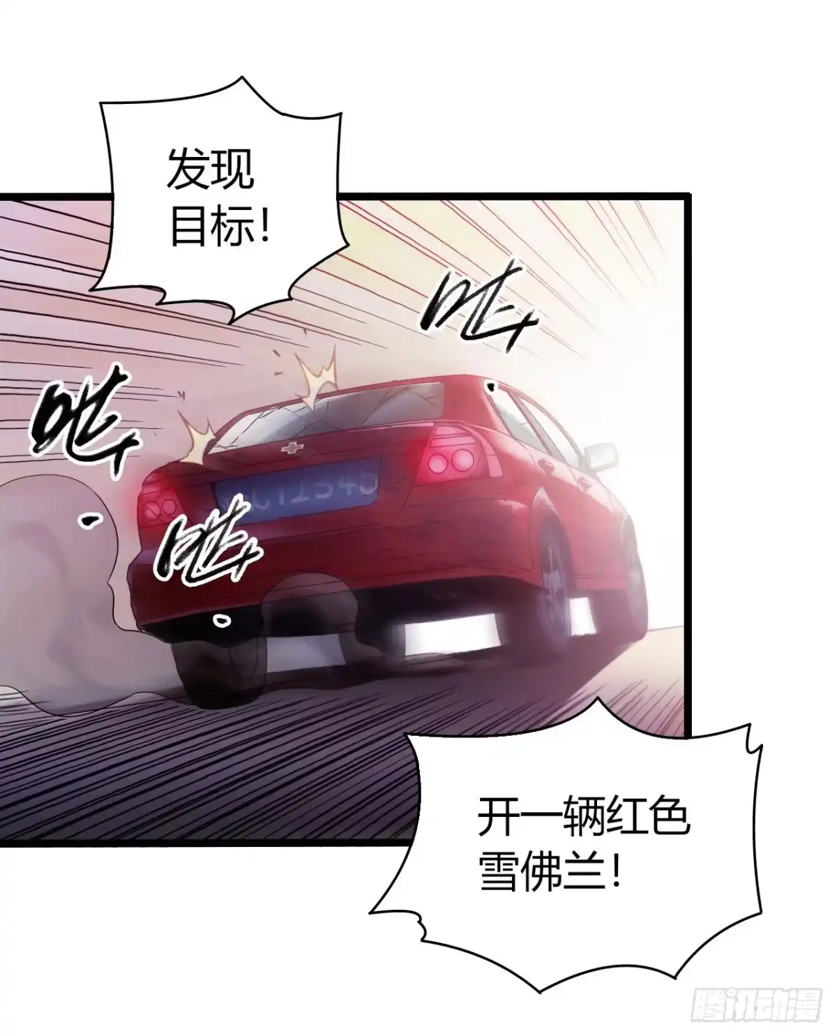 《水星速递》第11章 药2 第28页