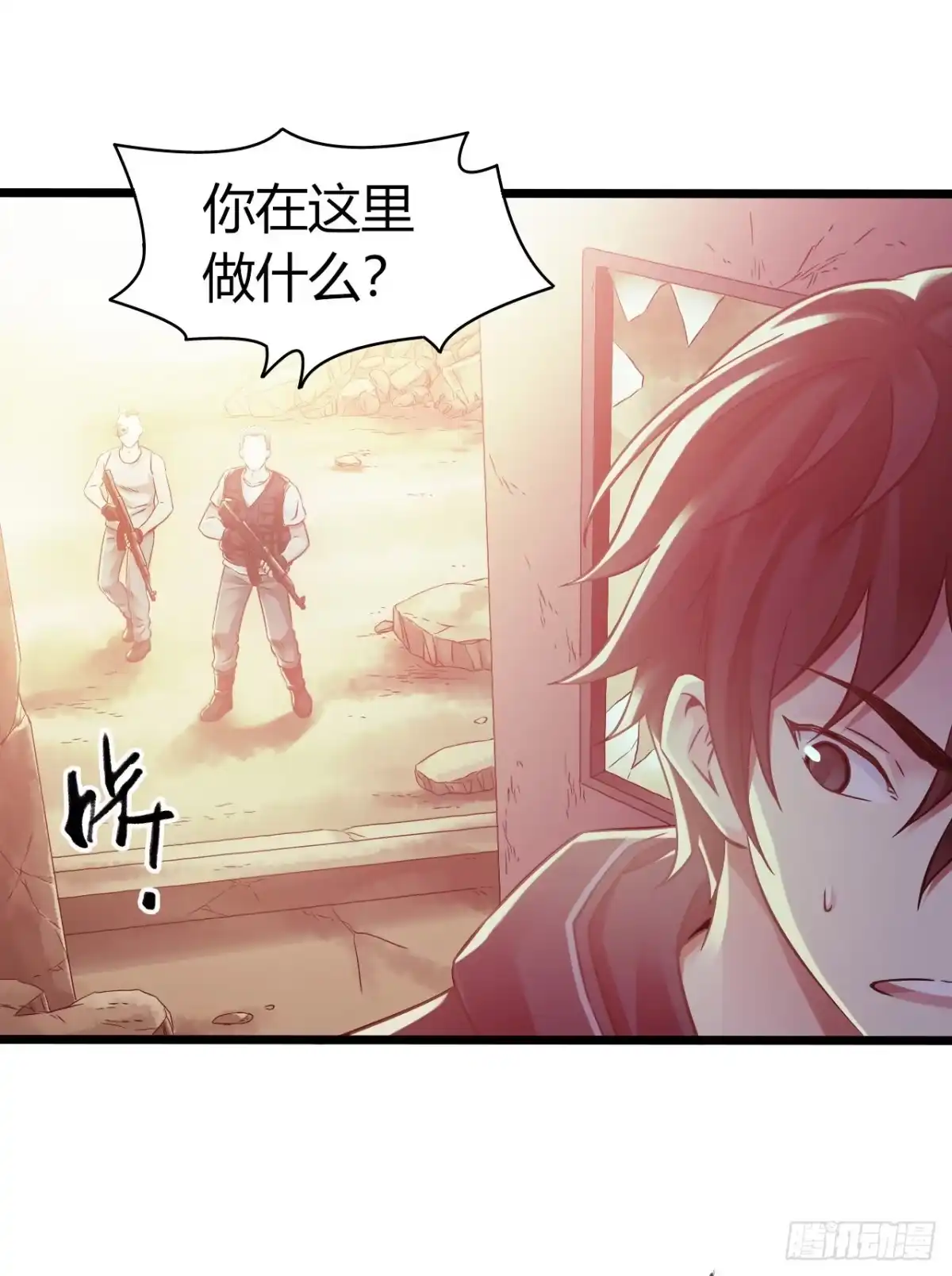 《水星速递》第11章 药2 第35页
