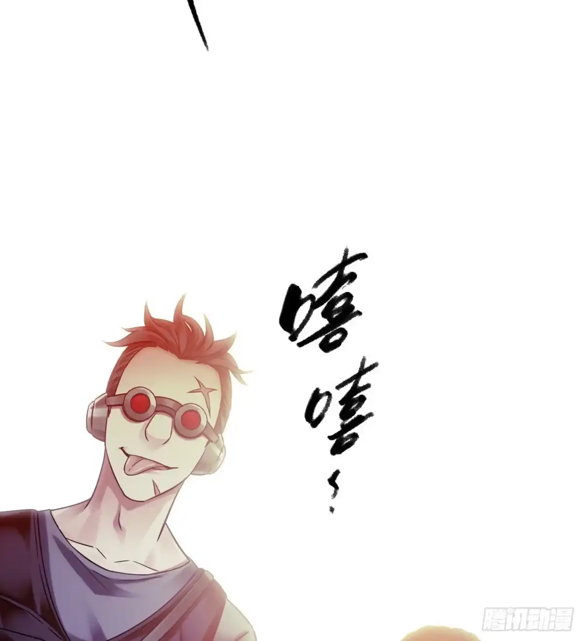 《水星速递》第11章 药2 第3页
