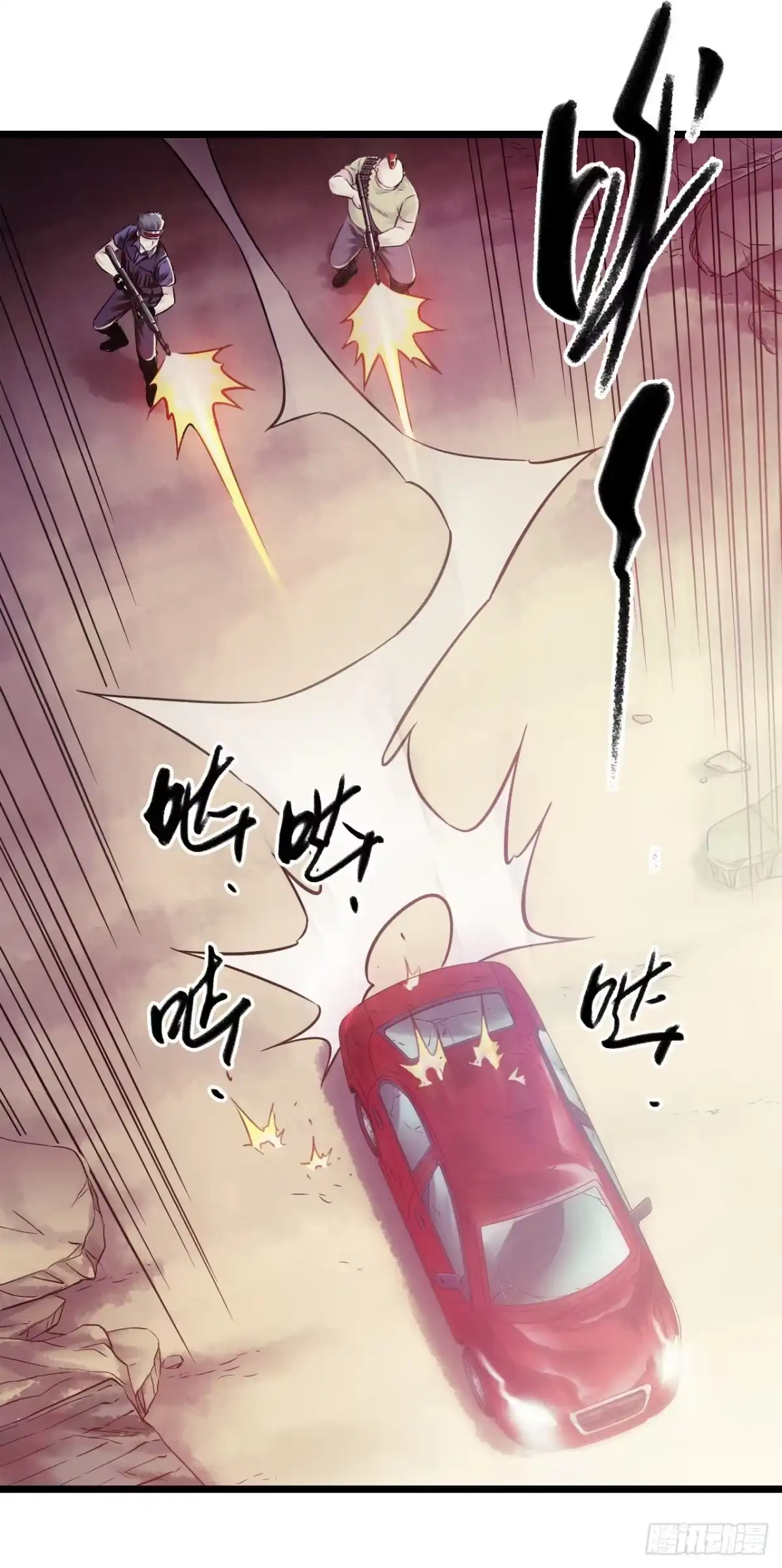 《水星速递》第11章 药2 第27页