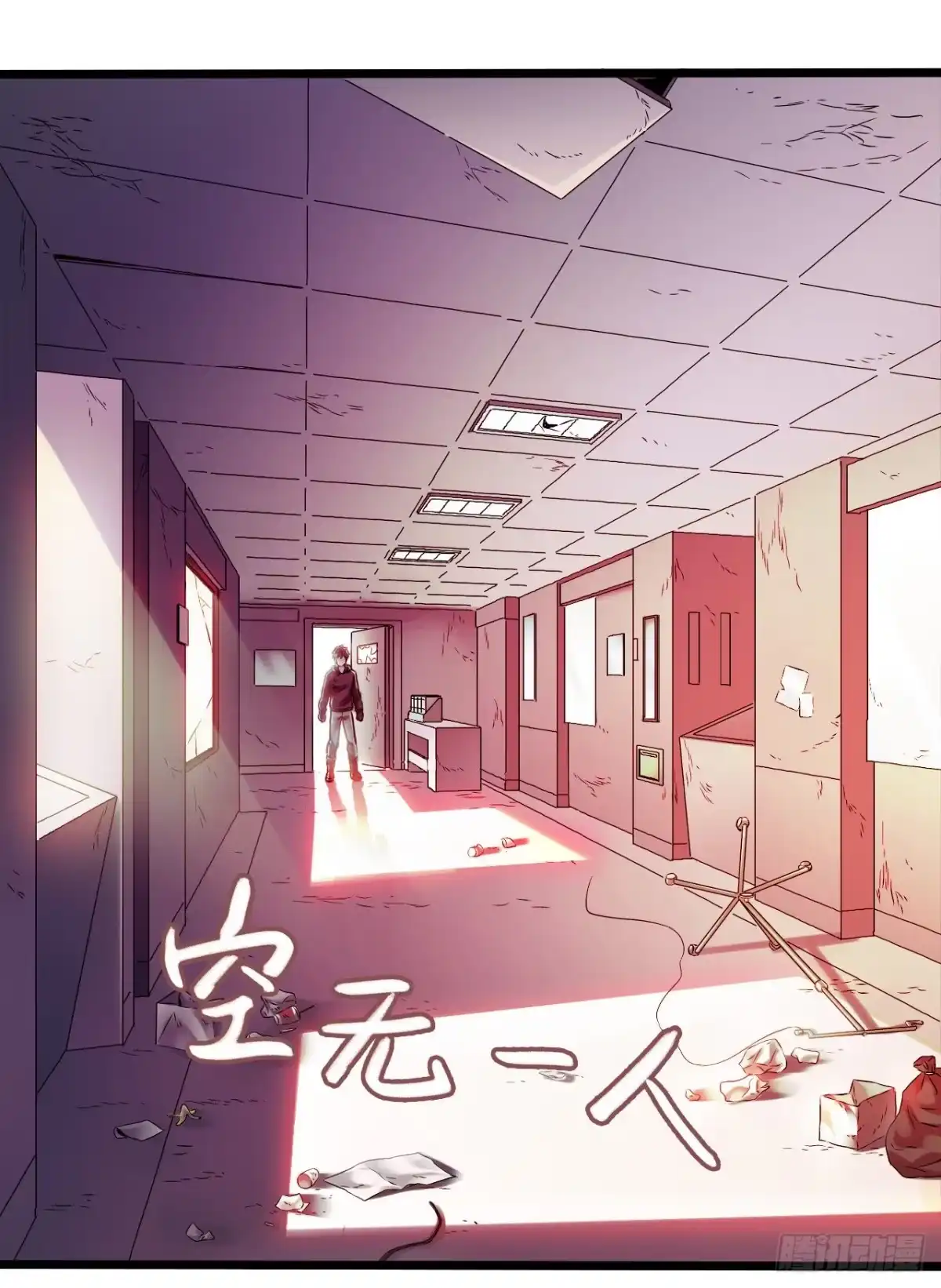 《水星速递》第11章 药2 第33页