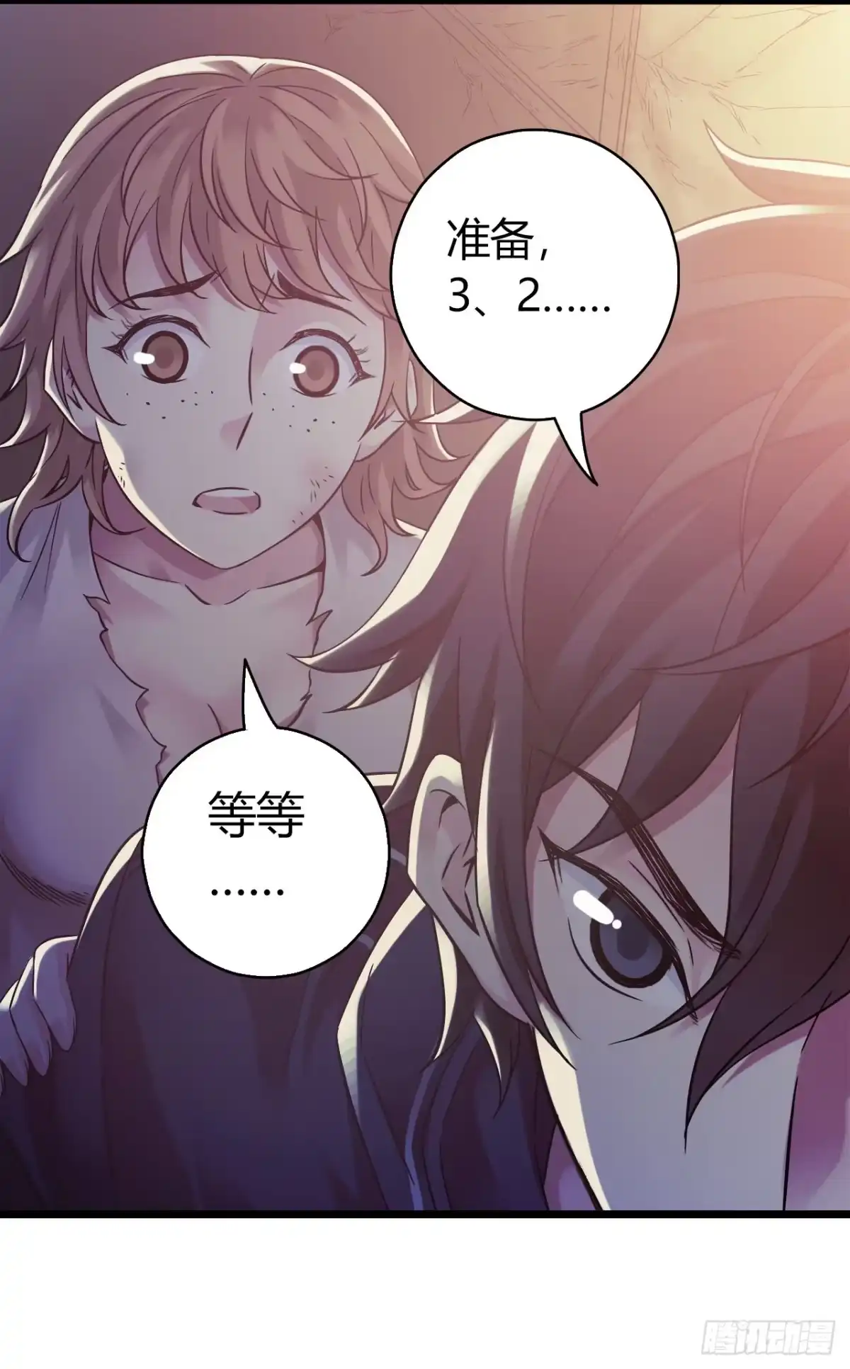 《水星速递》第11章 药2 第18页