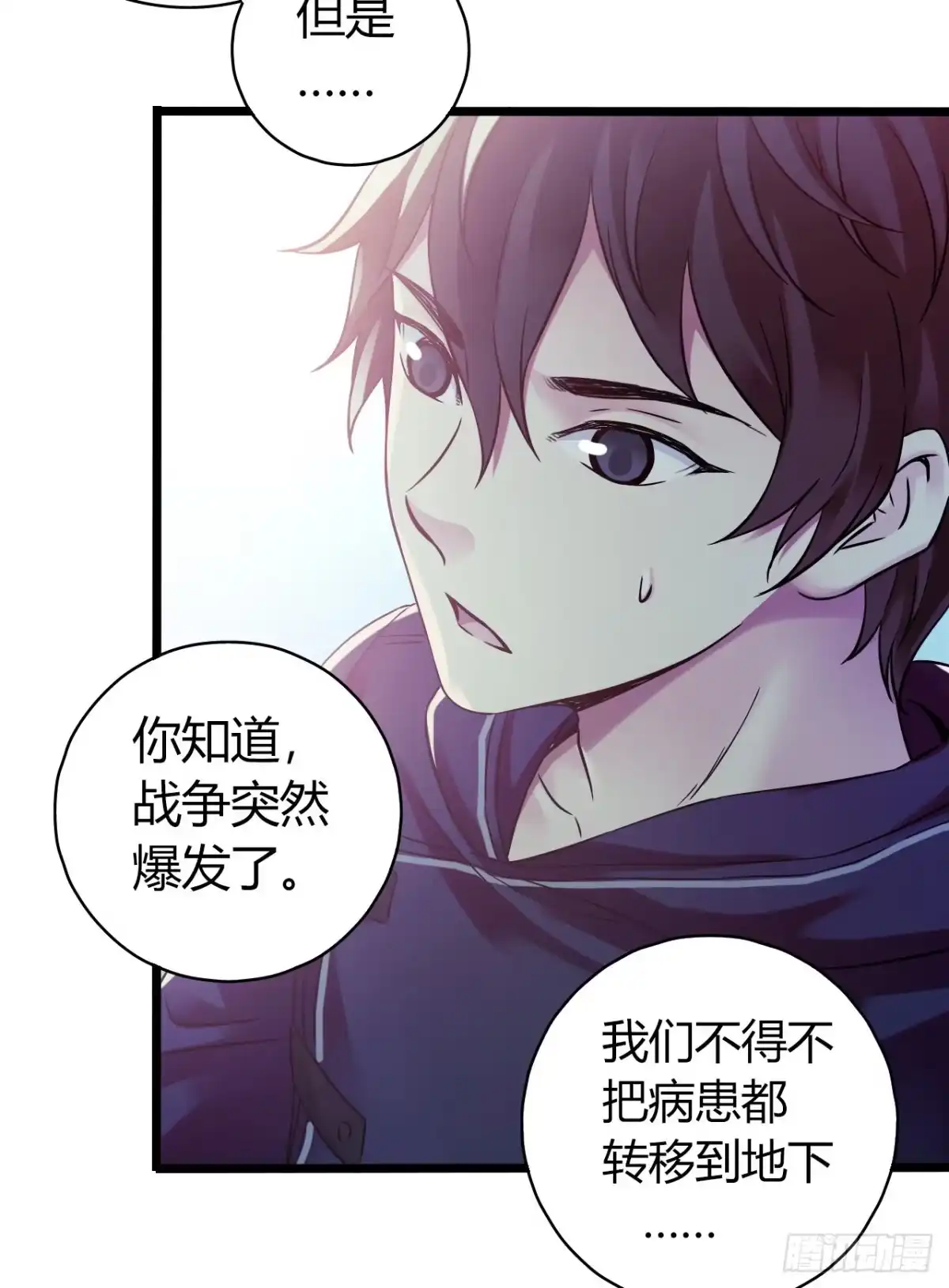 《水星速递》第11章 药2 第60页