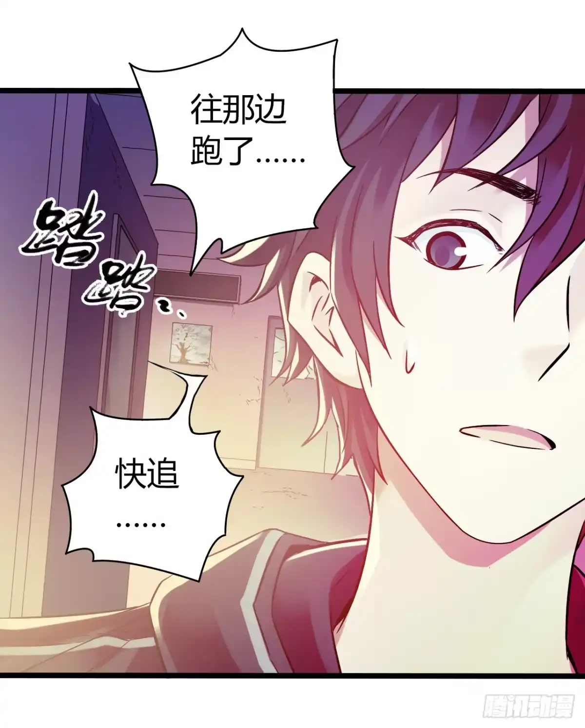 《水星速递》第11章 药2 第43页