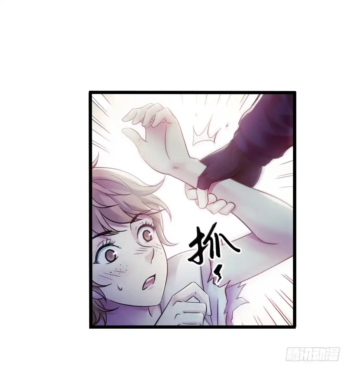《水星速递》第11章 药2 第10页