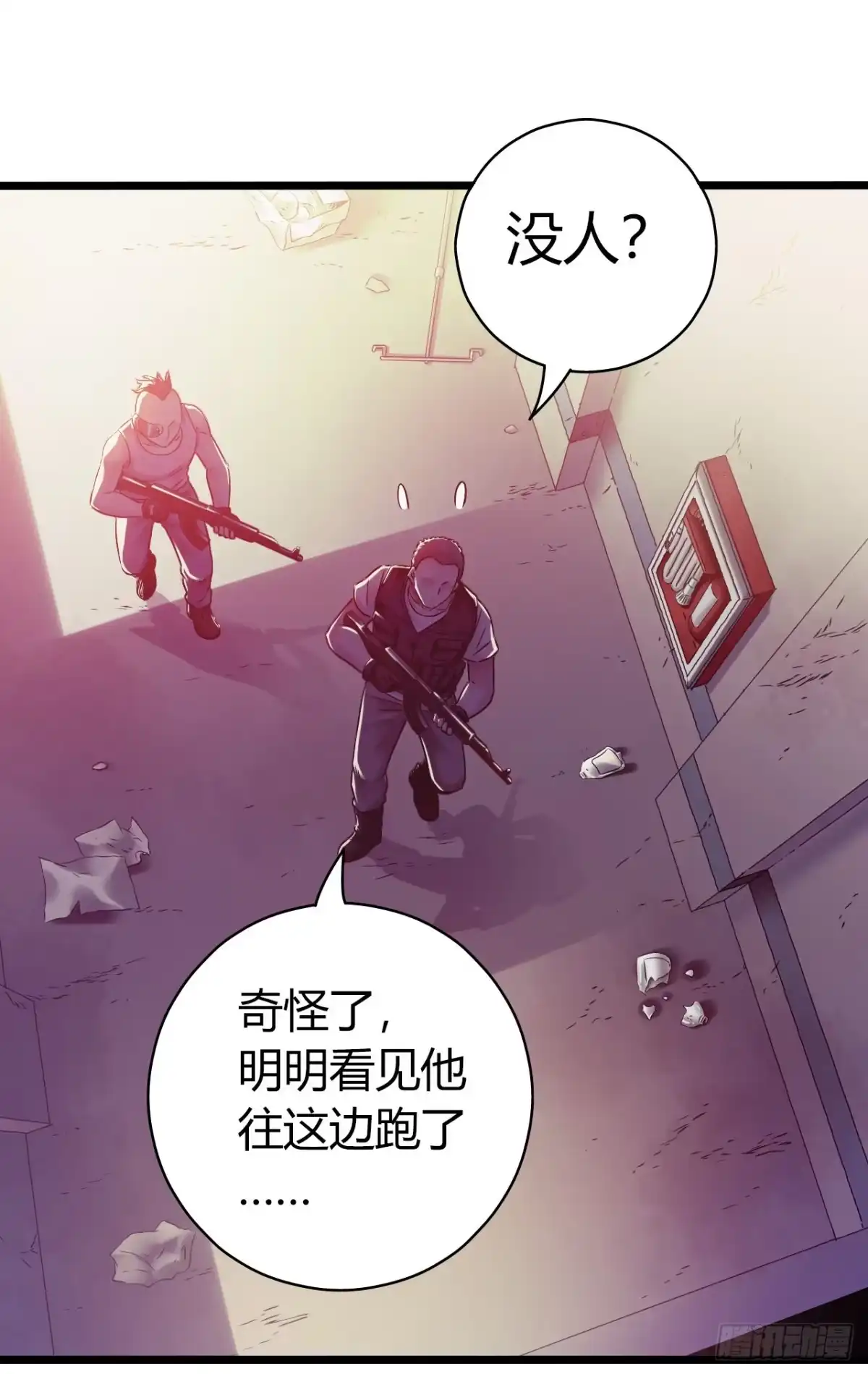 《水星速递》第11章 药2 第48页