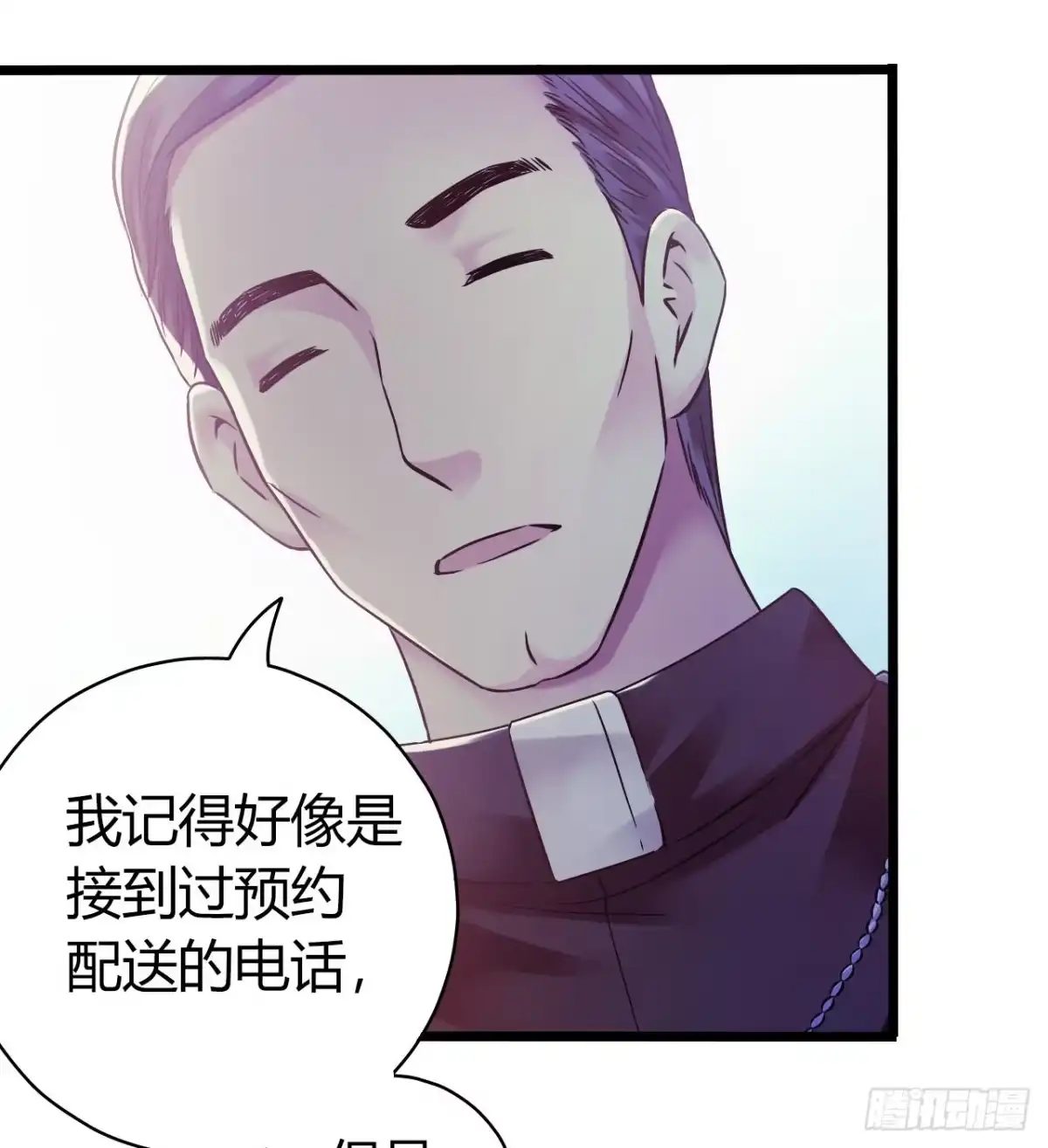 《水星速递》第11章 药2 第59页