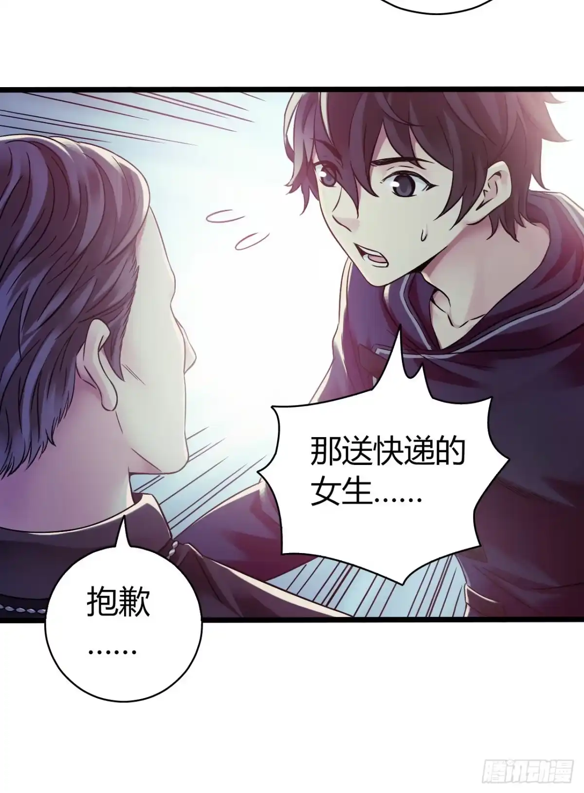 《水星速递》第11章 药2 第61页