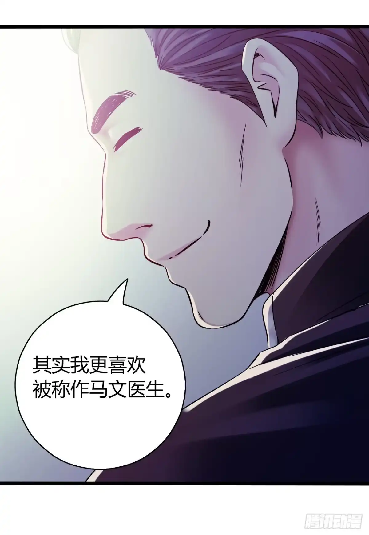 《水星速递》第11章 药2 第57页