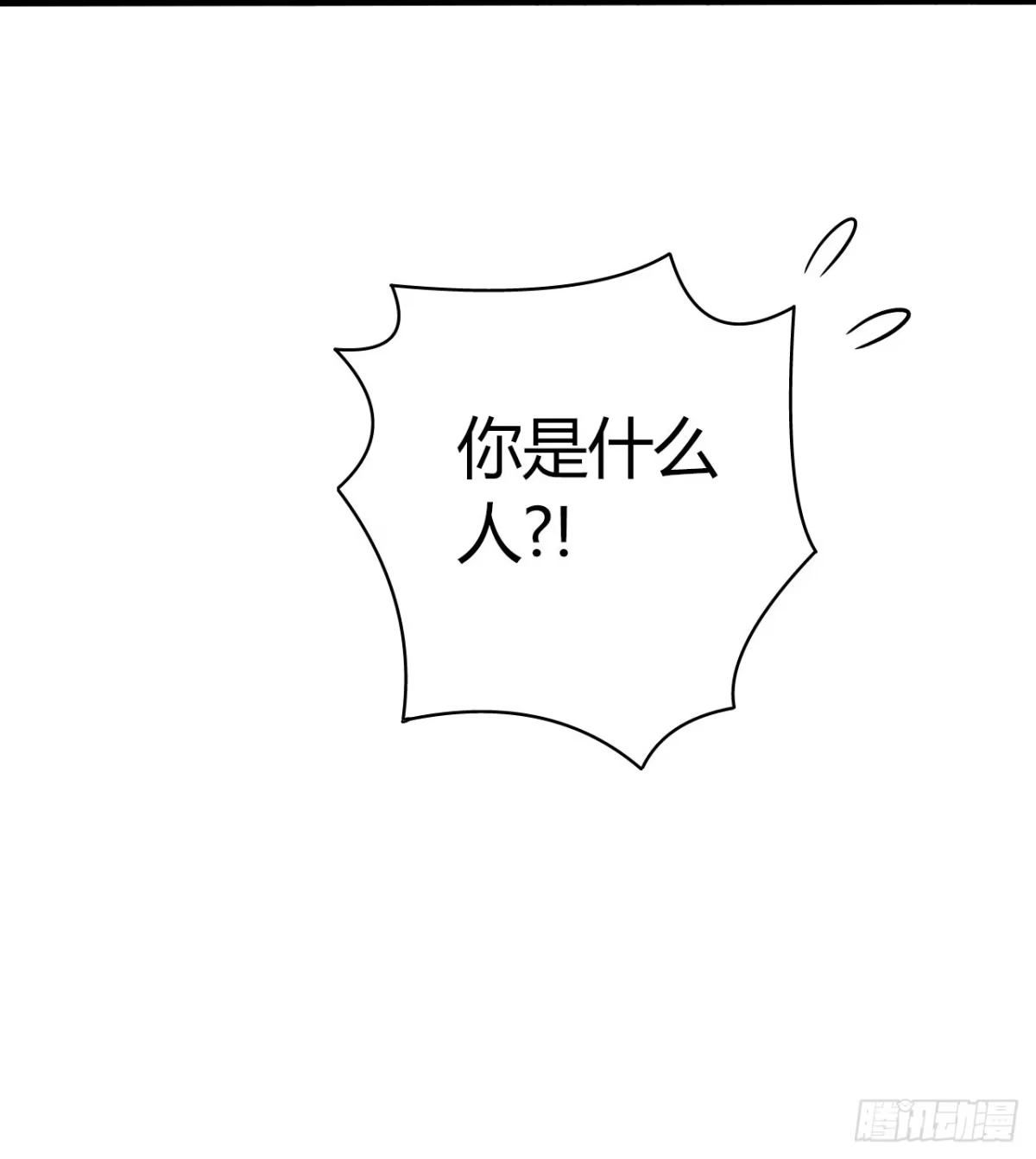 《水星速递》第11章 药2 第7页