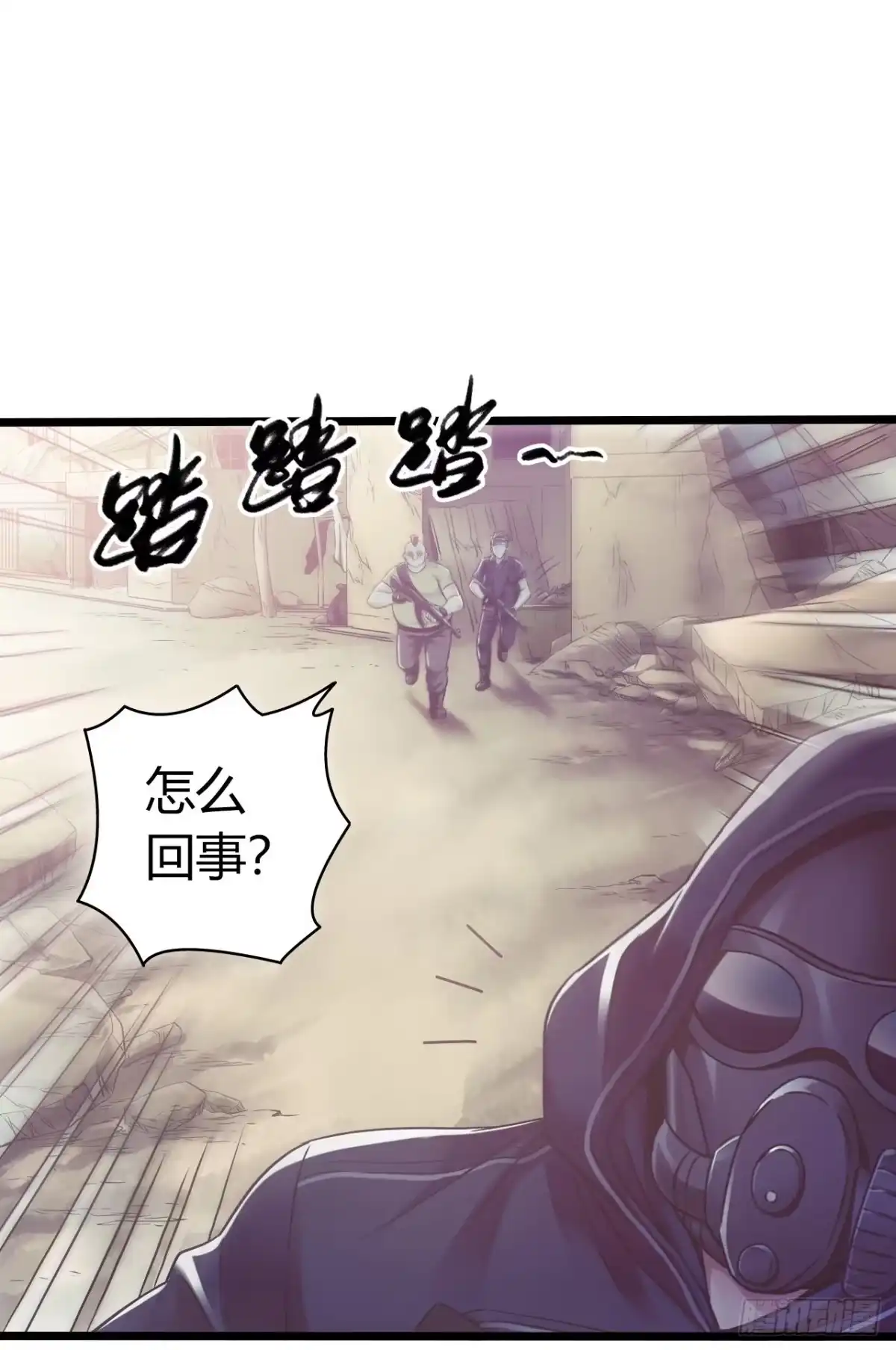 《水星速递》第11章 药2 第9页