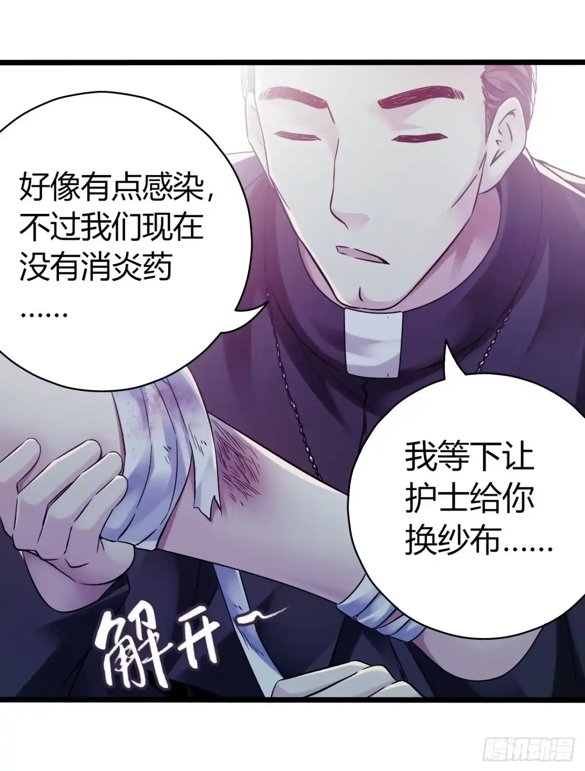 《水星速递》第11章 药2 第55页