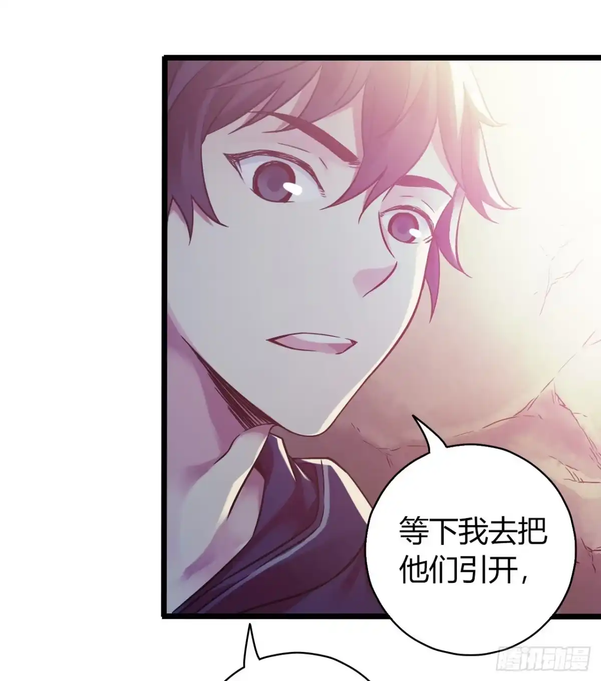 《水星速递》第11章 药2 第16页