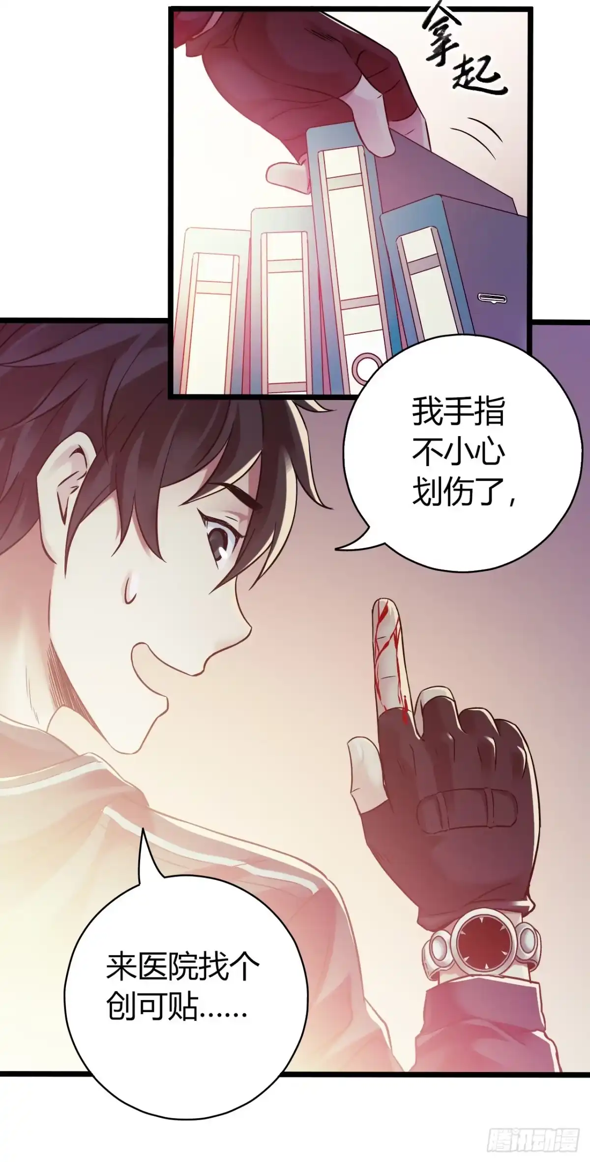 《水星速递》第11章 药2 第36页
