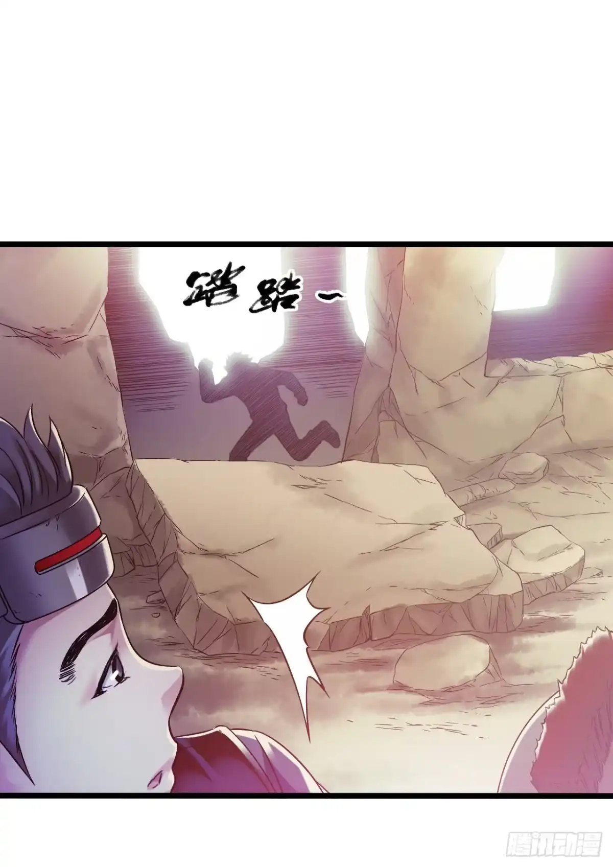 《水星速递》第11章 药2 第20页