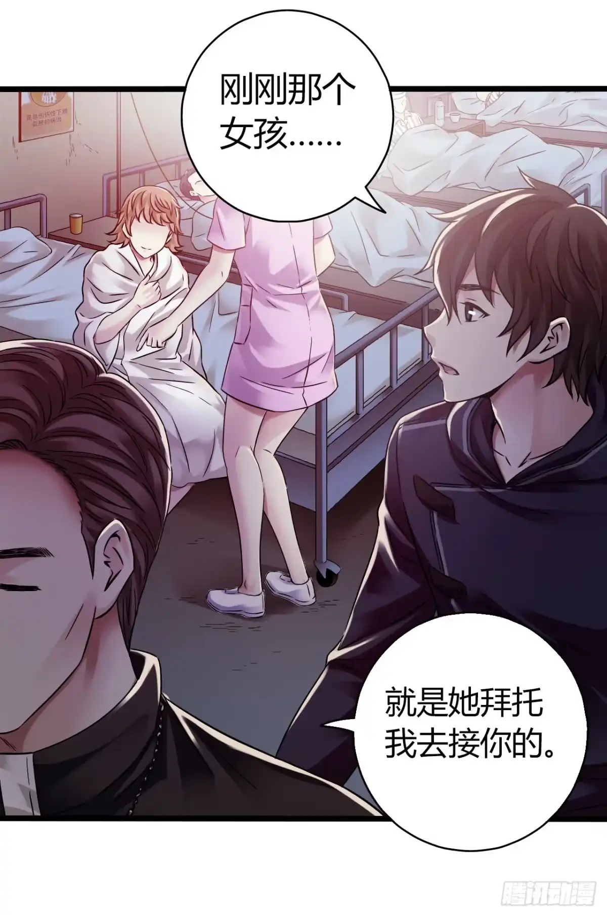 《水星速递》第11章 药2 第53页