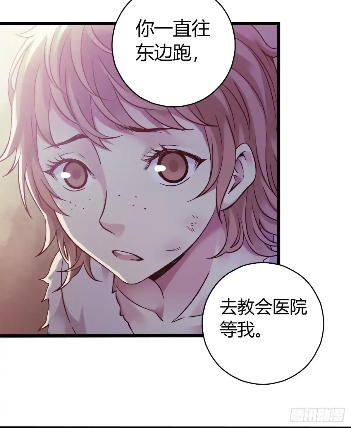 《水星速递》第11章 药2 第17页