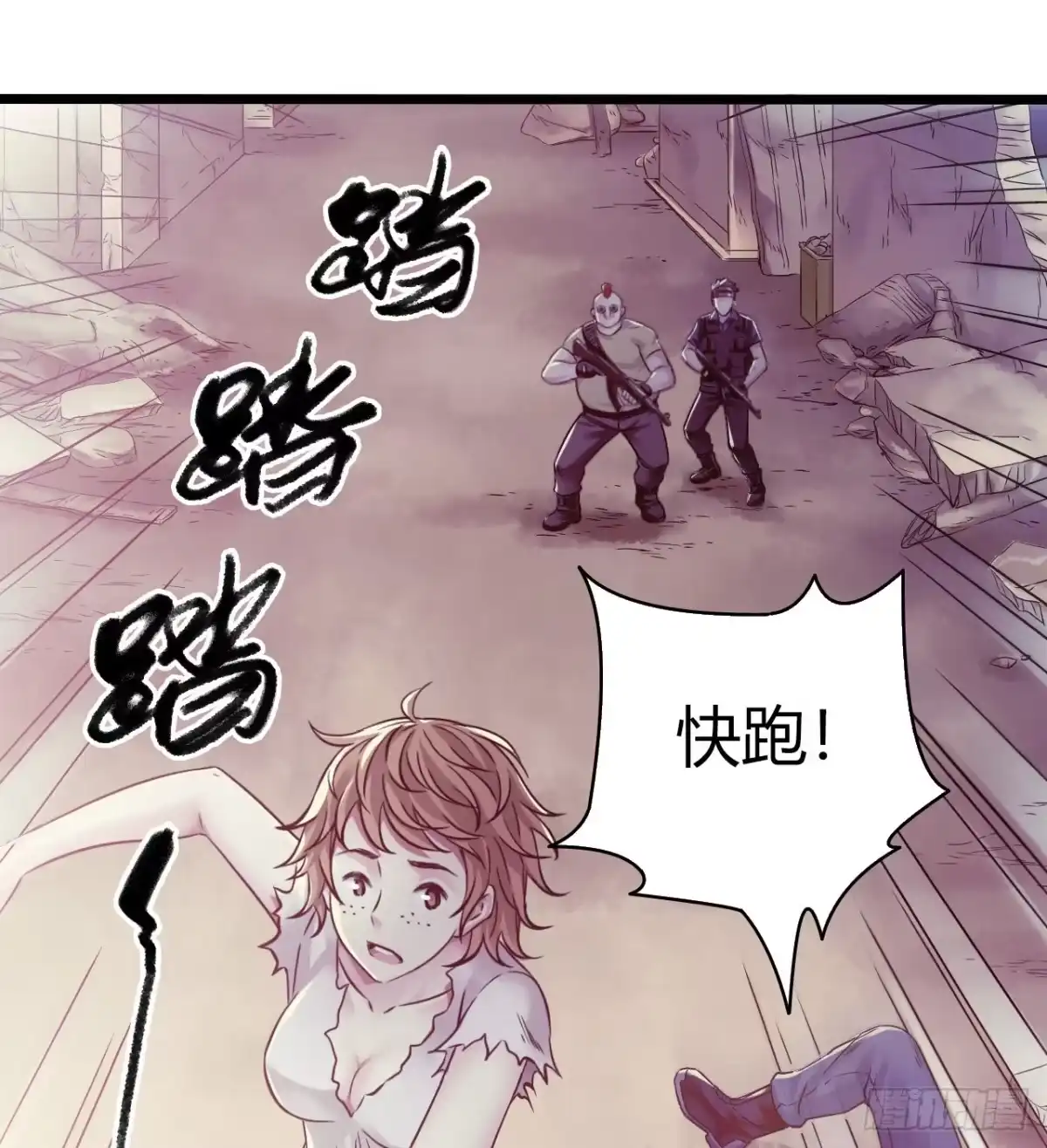 《水星速递》第11章 药2 第11页