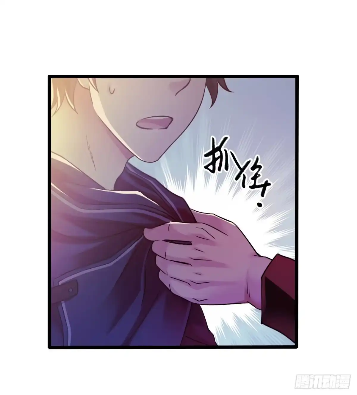 《水星速递》第11章 药2 第45页
