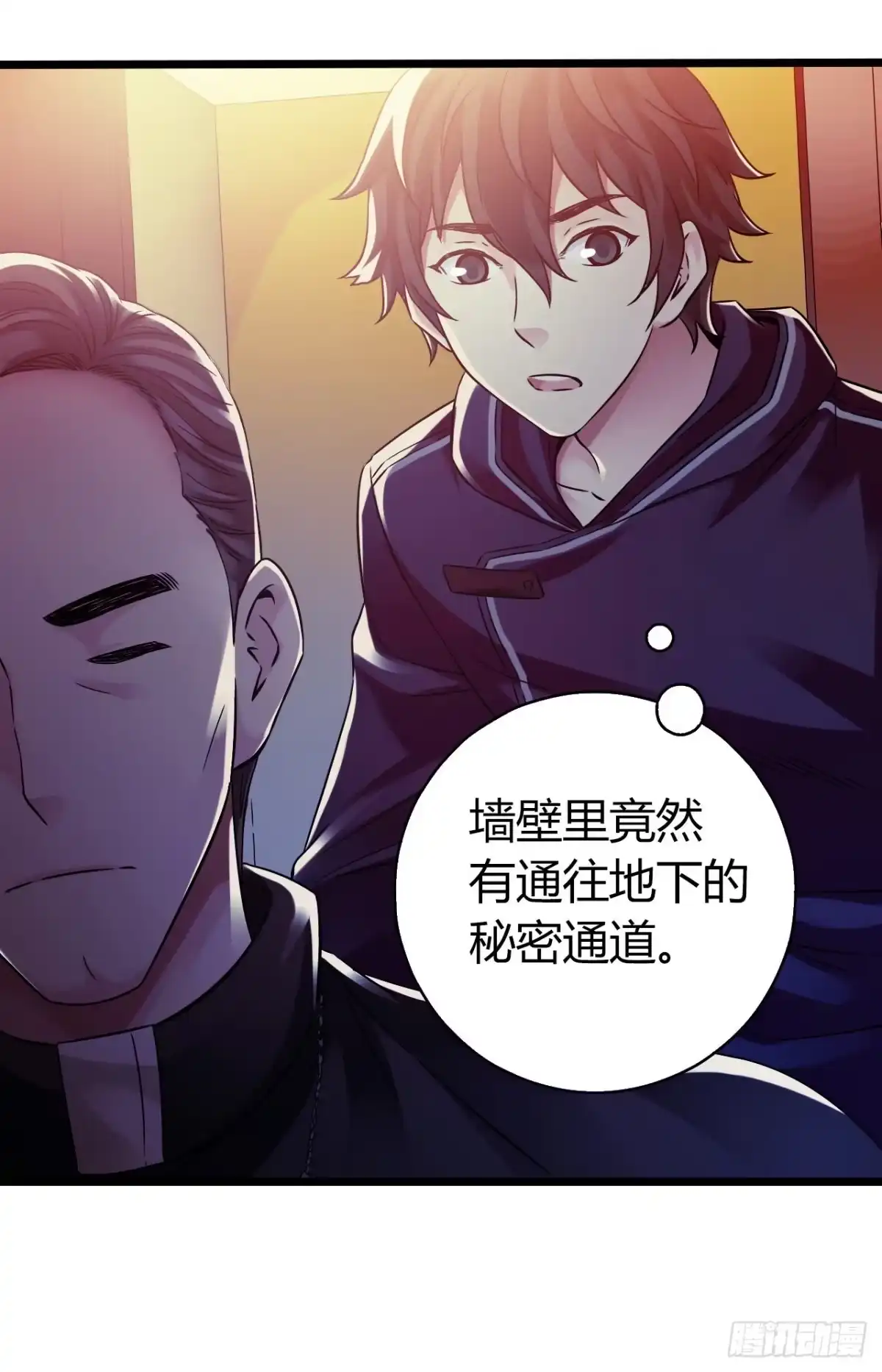 《水星速递》第11章 药2 第51页
