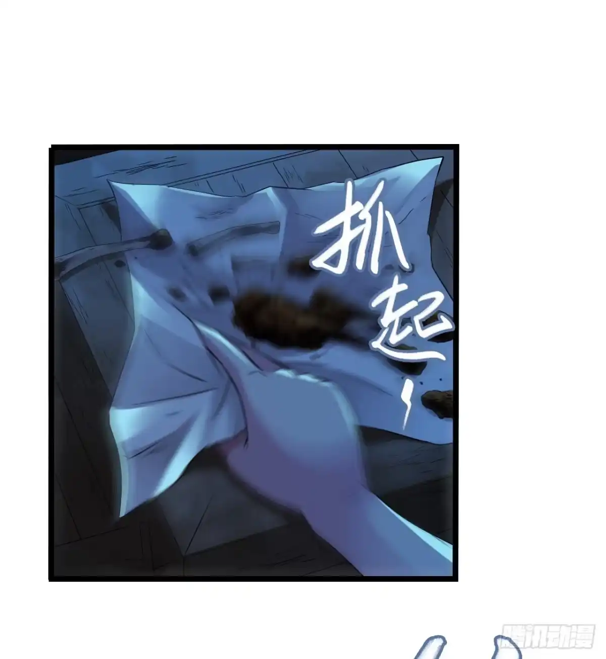 《水星速递》第11章 药3 第54页