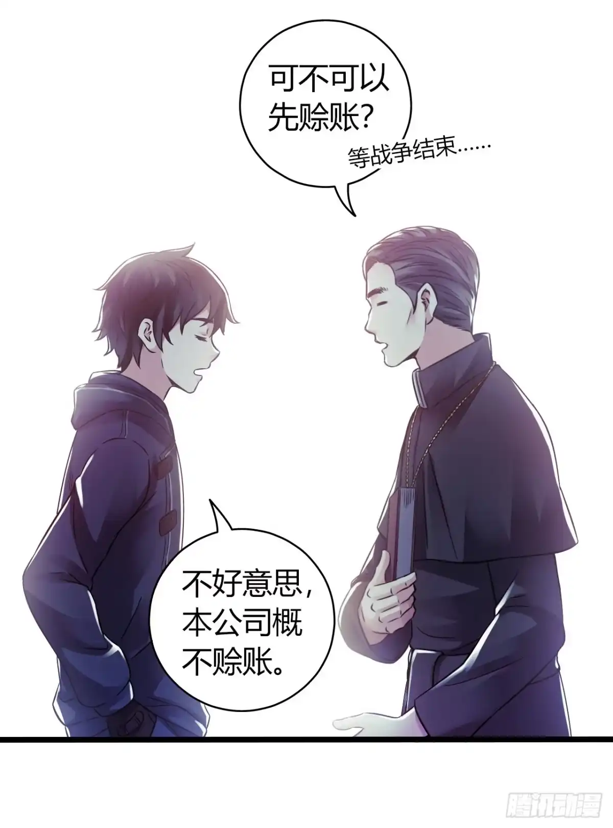《水星速递》第11章 药3 第15页