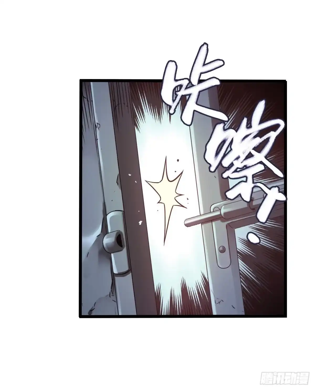 《水星速递》第11章 药3 第34页
