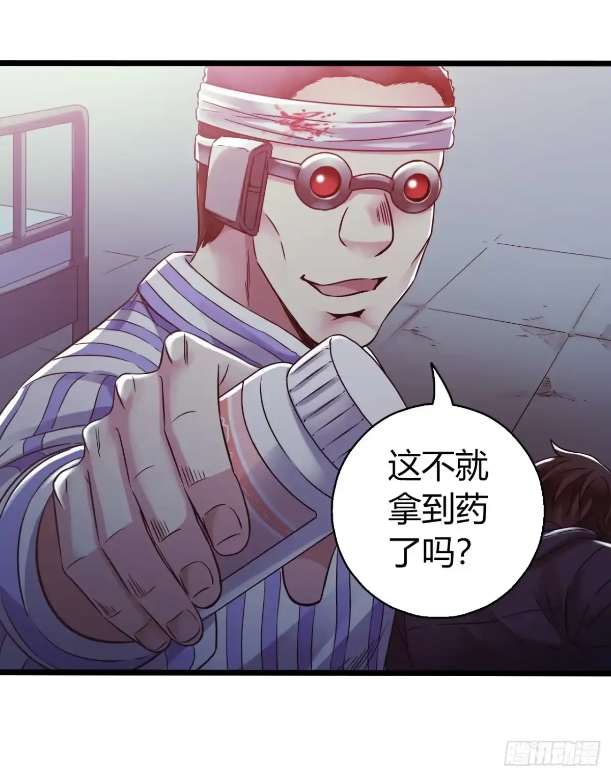 《水星速递》第11章 药3 第22页