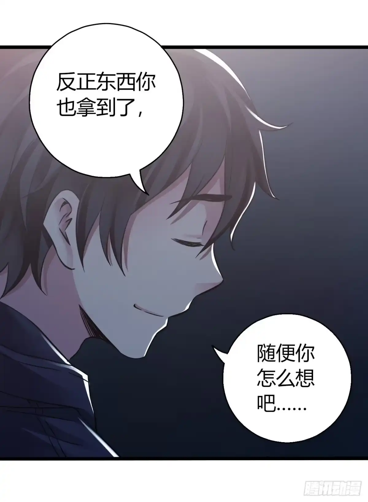 《水星速递》第11章 药3 第31页
