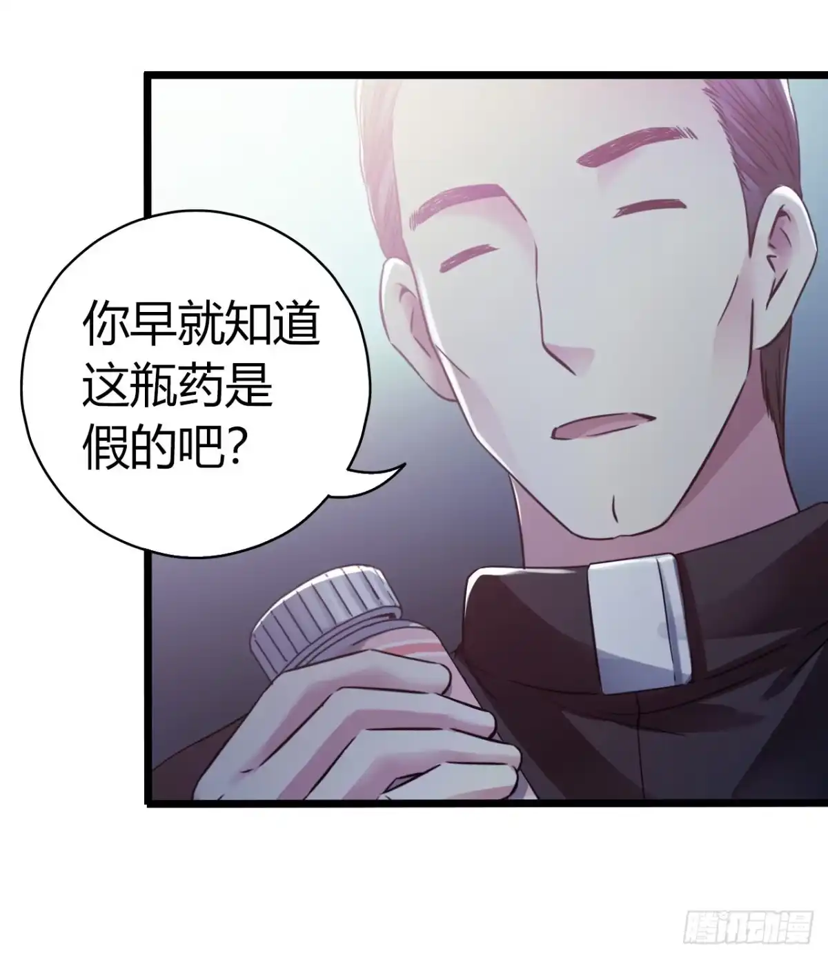 《水星速递》第11章 药3 第29页