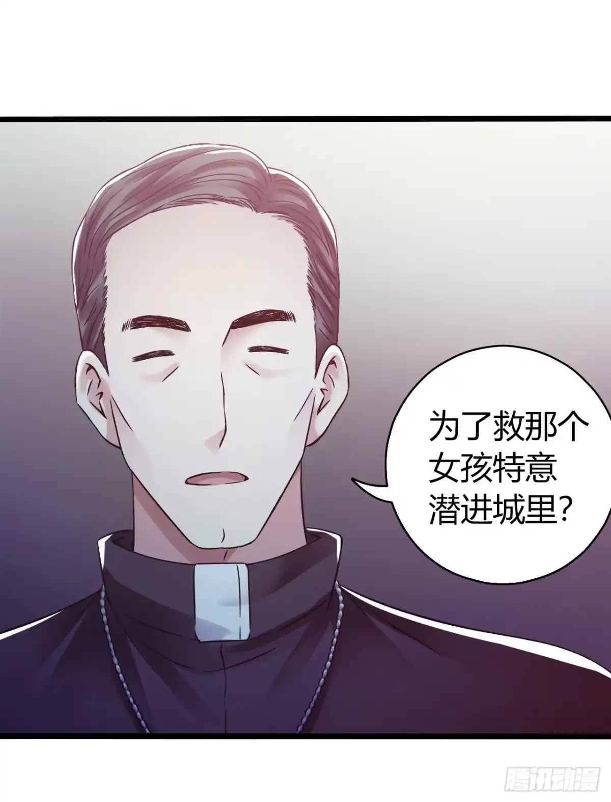《水星速递》第11章 药3 第7页