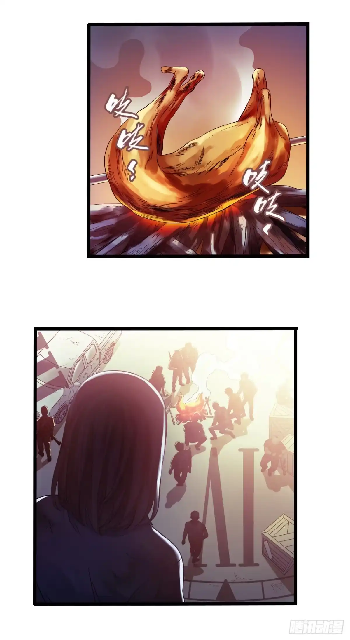 《水星速递》第11章 药3 第2页